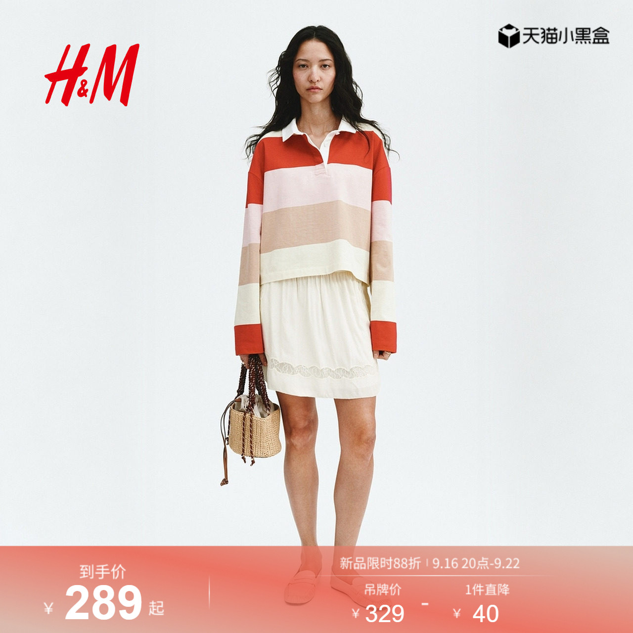 【Edition系列】HM女装2026夏季新款蕾丝镶嵌迷你半身裙1340452图片