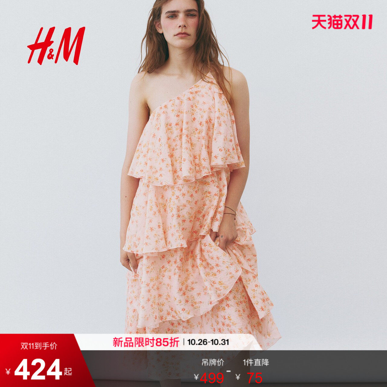 HM女装连衣裙2026夏季新款蛋糕美萌千金风层叠莱赛尔裙1340435