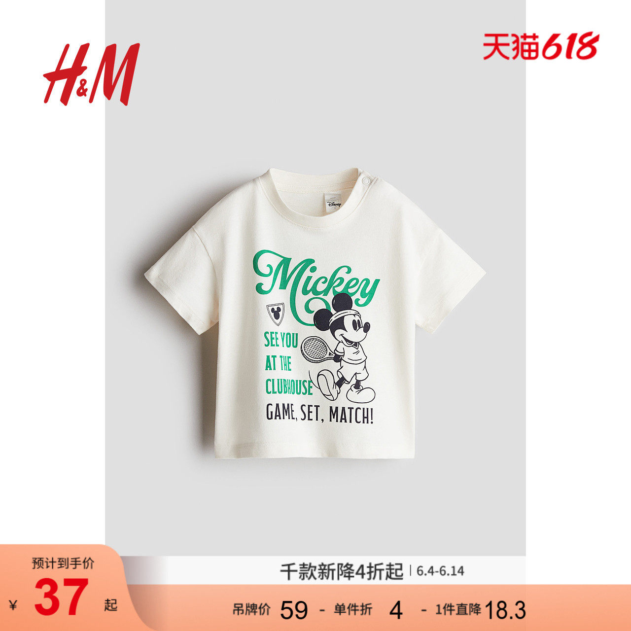 【迪士尼系列】HM童装男婴T恤夏季帅气米奇印花短袖上衣1263213