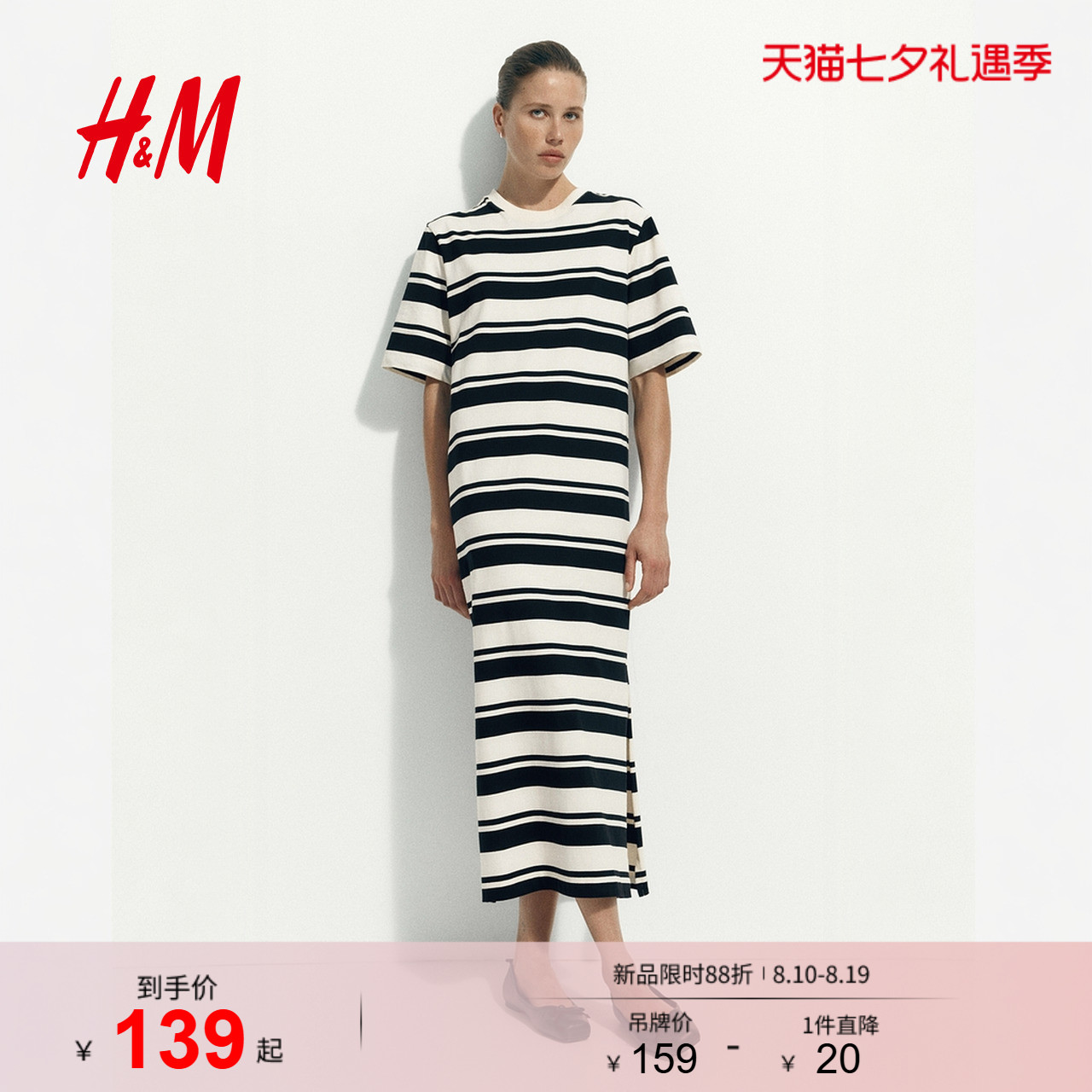 【值得回购】HM女装连衣裙2026夏季新款staycation风T恤式家居连衣长裙13313...