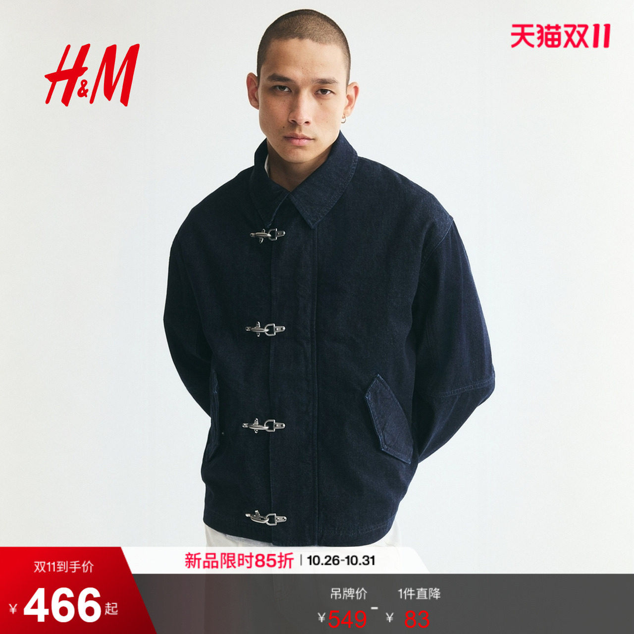HM2026秋季新款男装牛仔外套1365176