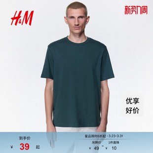 标准版 圆领内搭内搭休闲打底衫 型潮流T恤0685816 T恤春季 HM男装