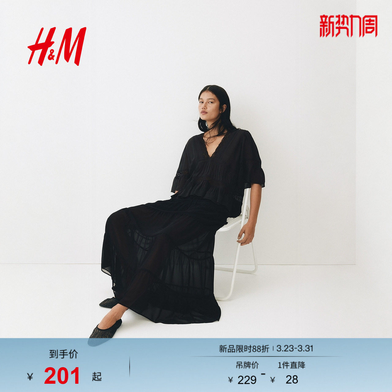 HM2026春季新款女装层叠半身长裙1314359