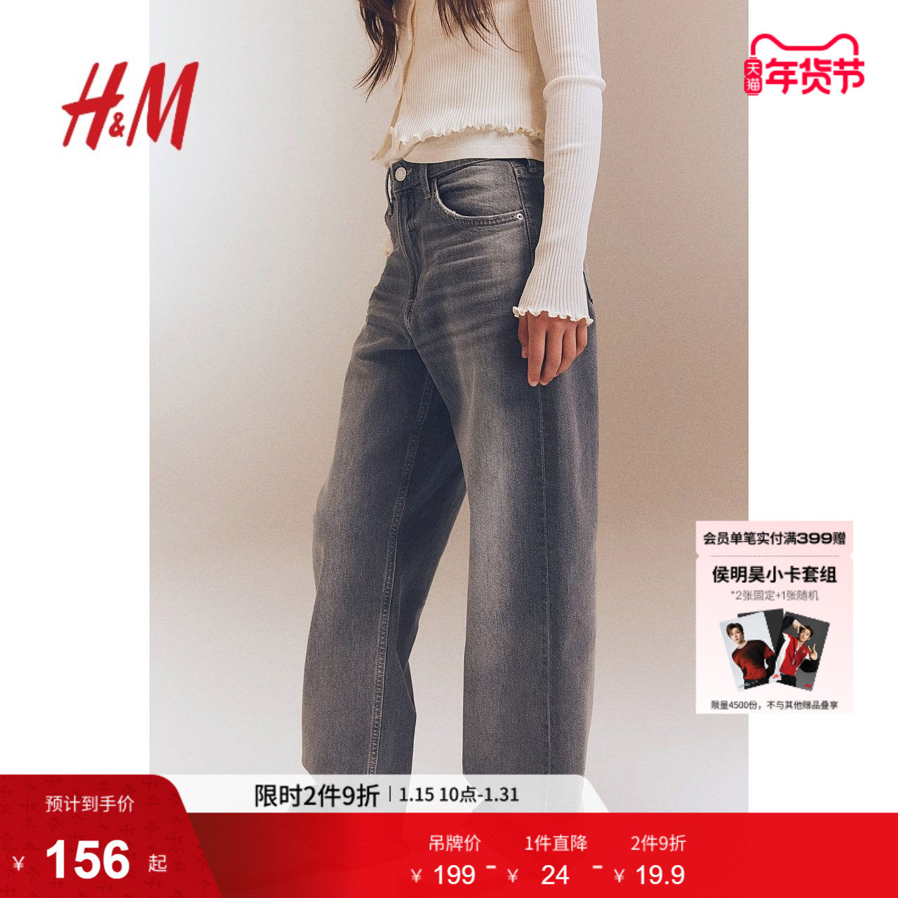 HM童装儿童女童牛仔裤冬季潮流高腰水洗阔腿牛仔裤1165482,童装/婴儿装/亲子装,儿童牛仔裤,淘宝优惠券,粉丝福利购,淘宝优惠卷