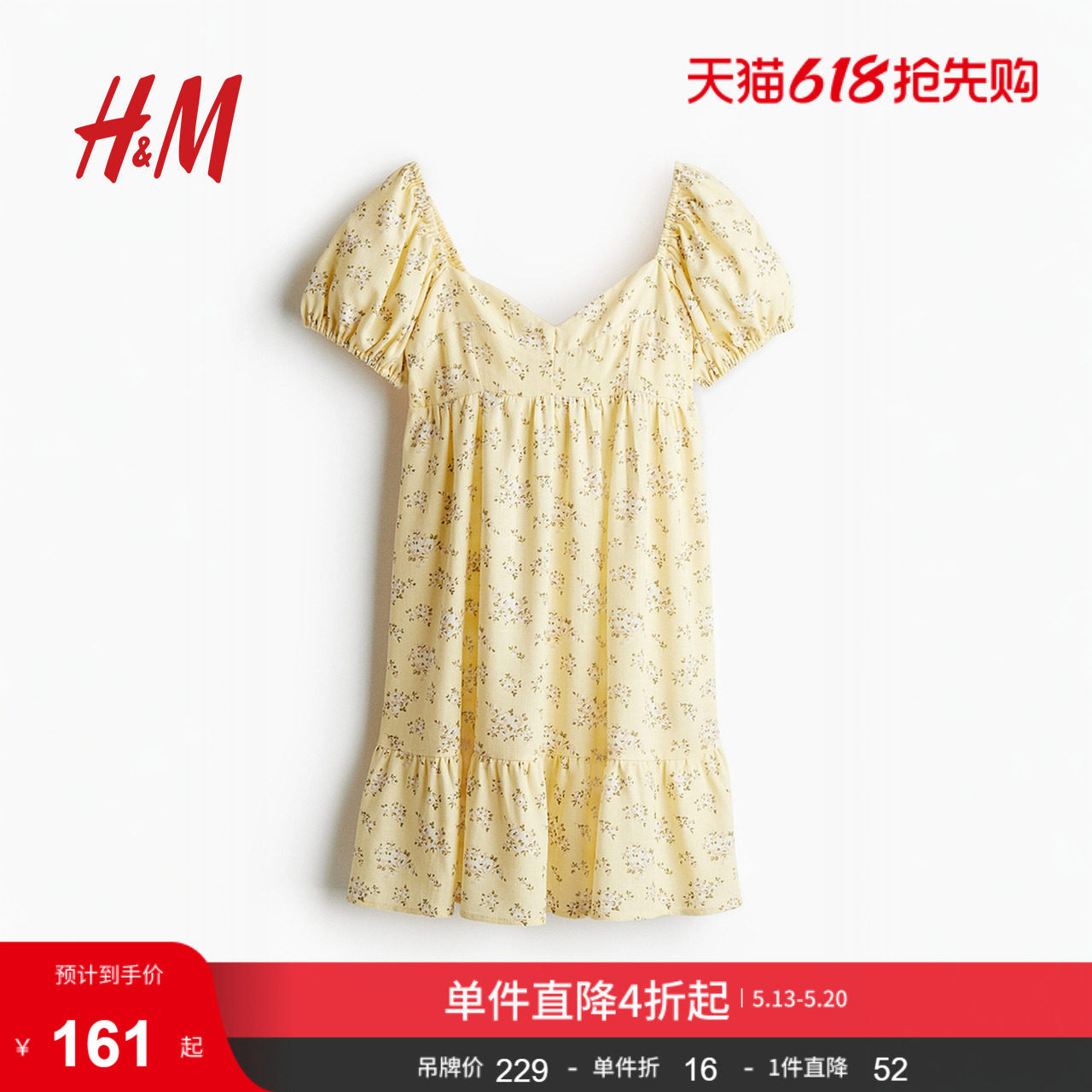 HM女装连衣裙夏季波嬉风泡泡短袖法式设计感碎花裙1275471