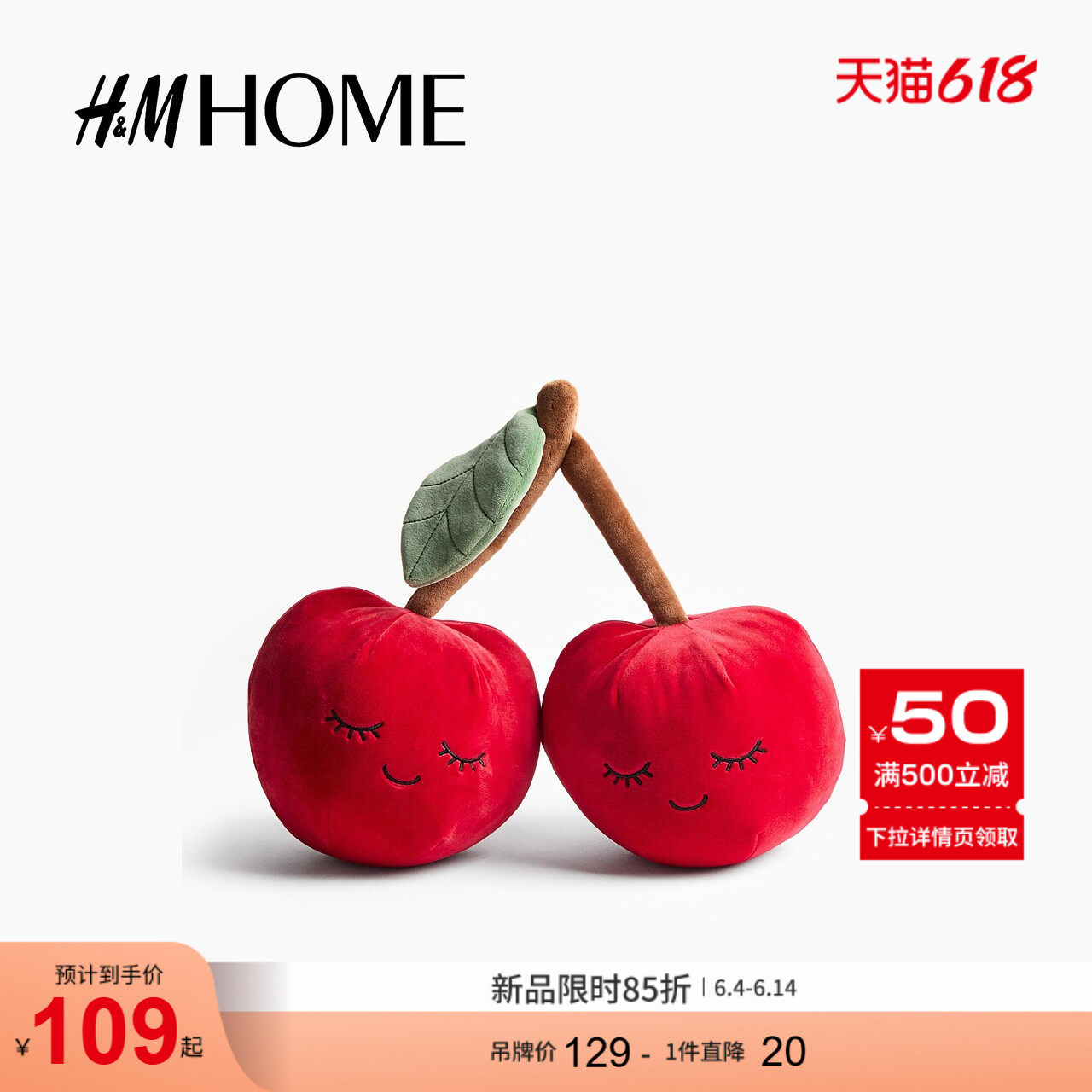 HM HOME2026新款樱桃毛绒玩具1342693