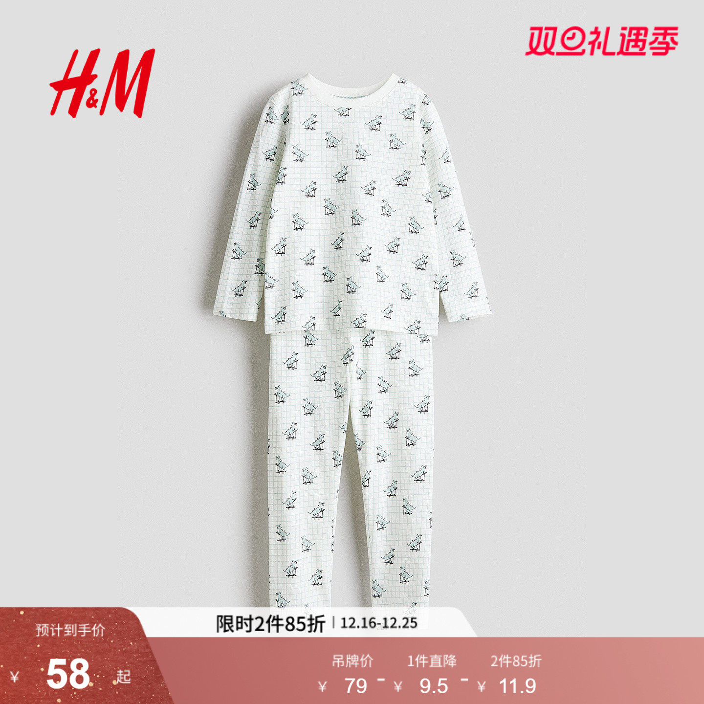 HM童装儿童男童套装2025冬新款舒适可爱印花汗布睡衣套装123