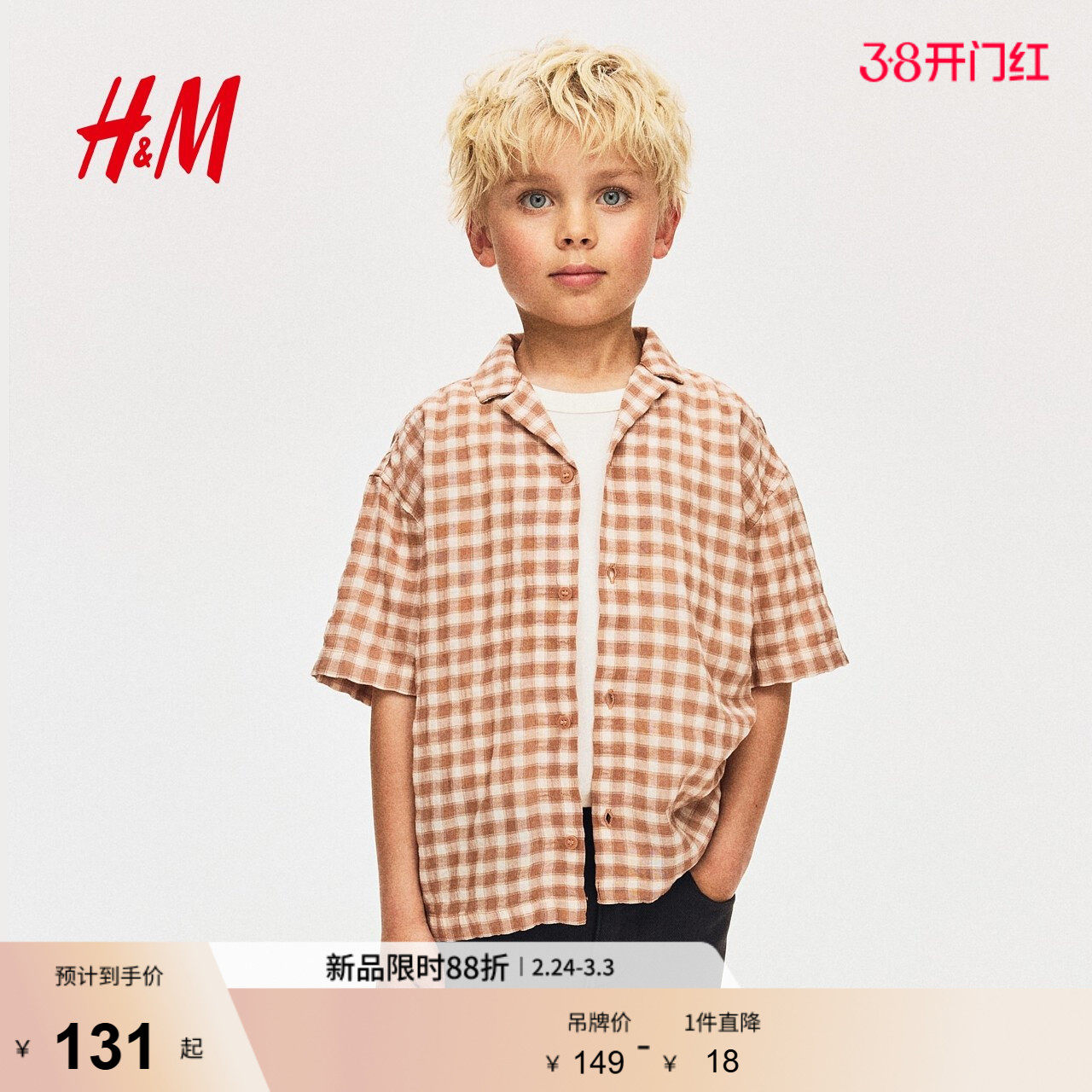 HM童装儿童男童衬衫春季棉混纺古巴领格子衫1289768