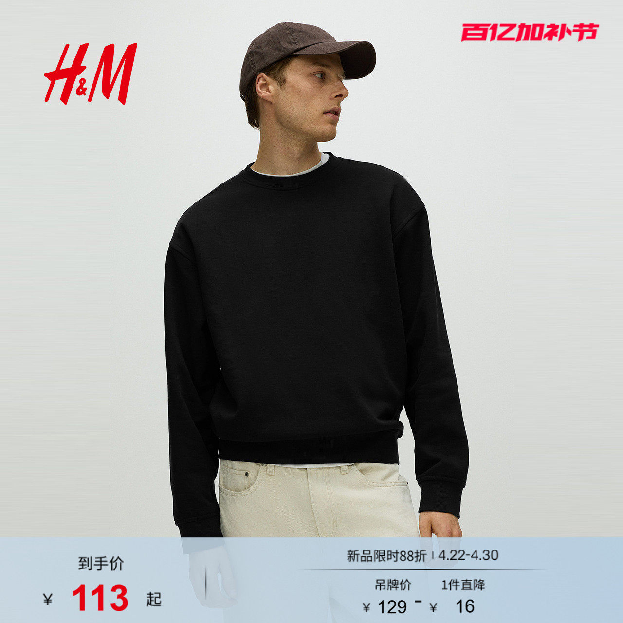 HM男装女装卫衣夏季情侣加绒美式圆领落肩袖宽松套头衫0970818