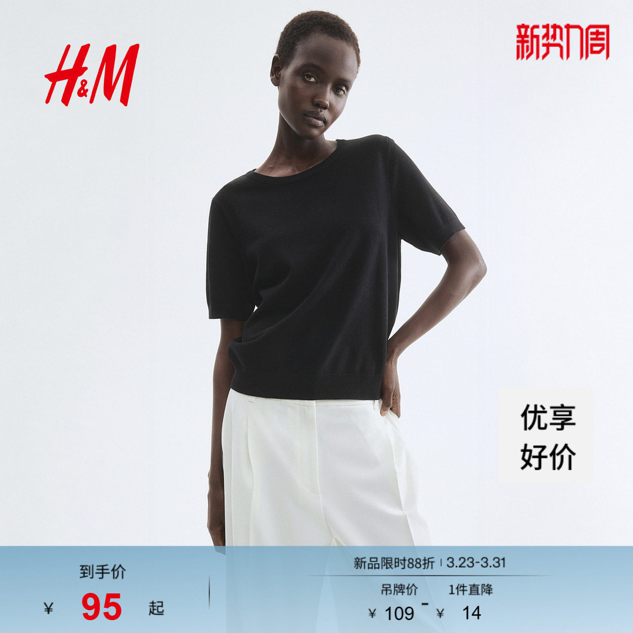 HM女装毛针织衫春季时尚细密针织圆领内搭毛衣上衣1260797