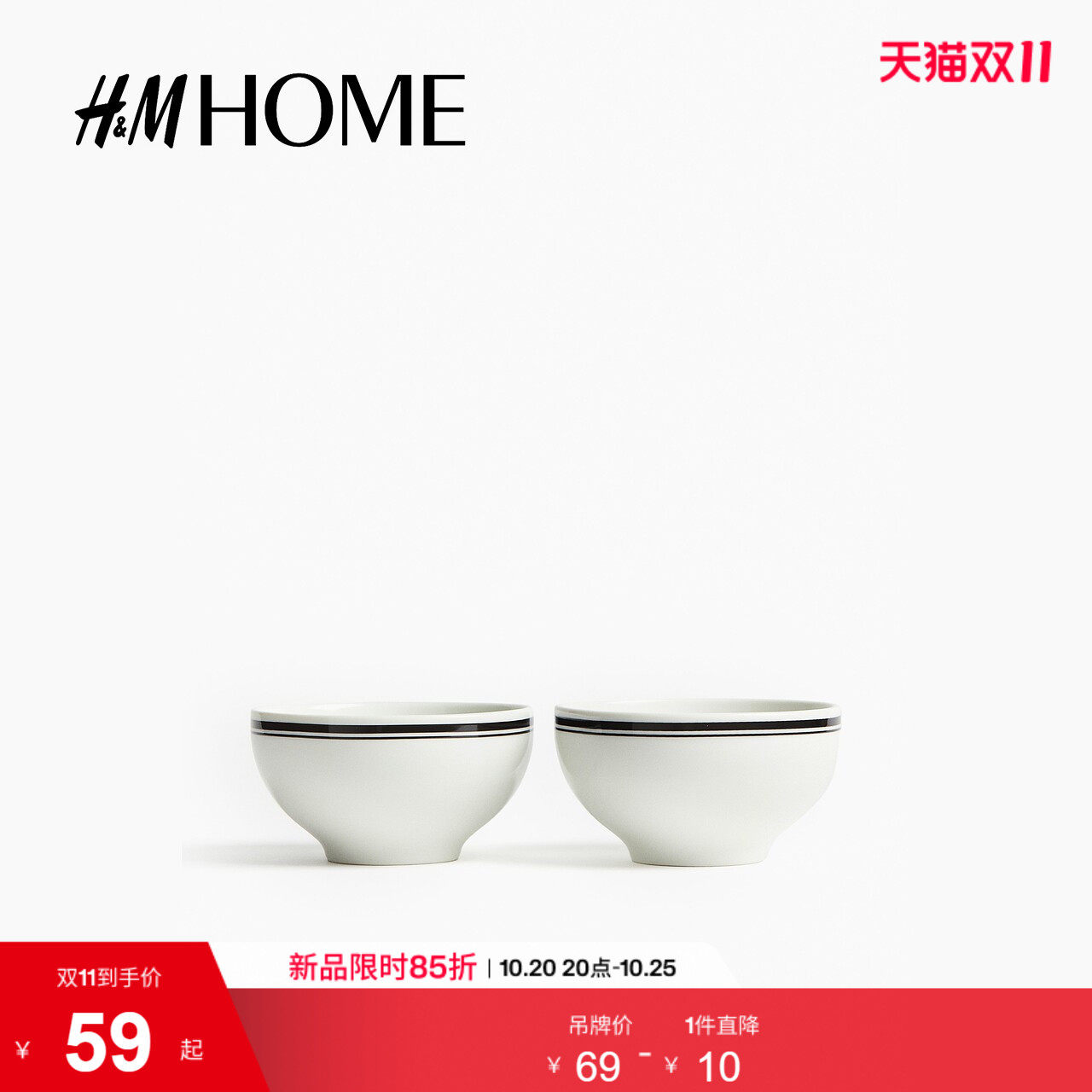 HM HOME夏季厨房家居用品2只装小瓷碗1296953