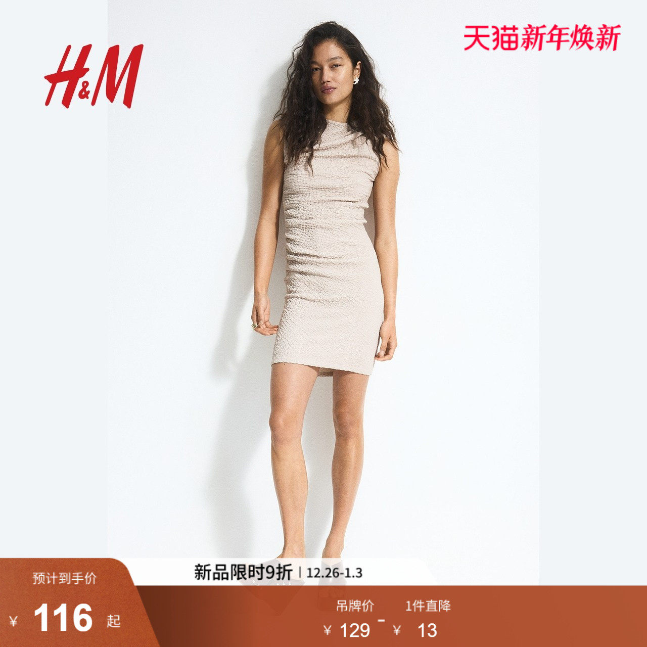 HM女装连衣裙2025年夏季新款通勤垂褶紧身时尚礼服连身裙1285218