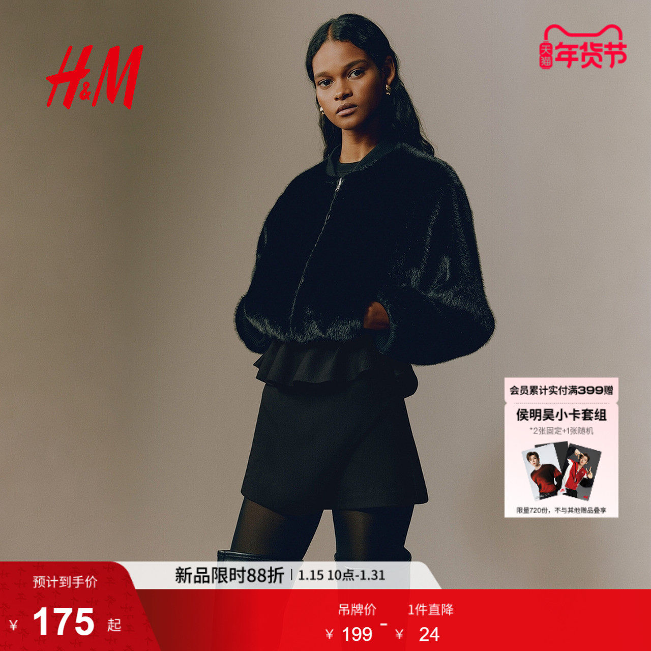 HM2026春季新款女装裹身短裙裤1315211,女装/女士精品,裙裤,淘宝优惠券,粉丝福利购,淘宝优惠卷