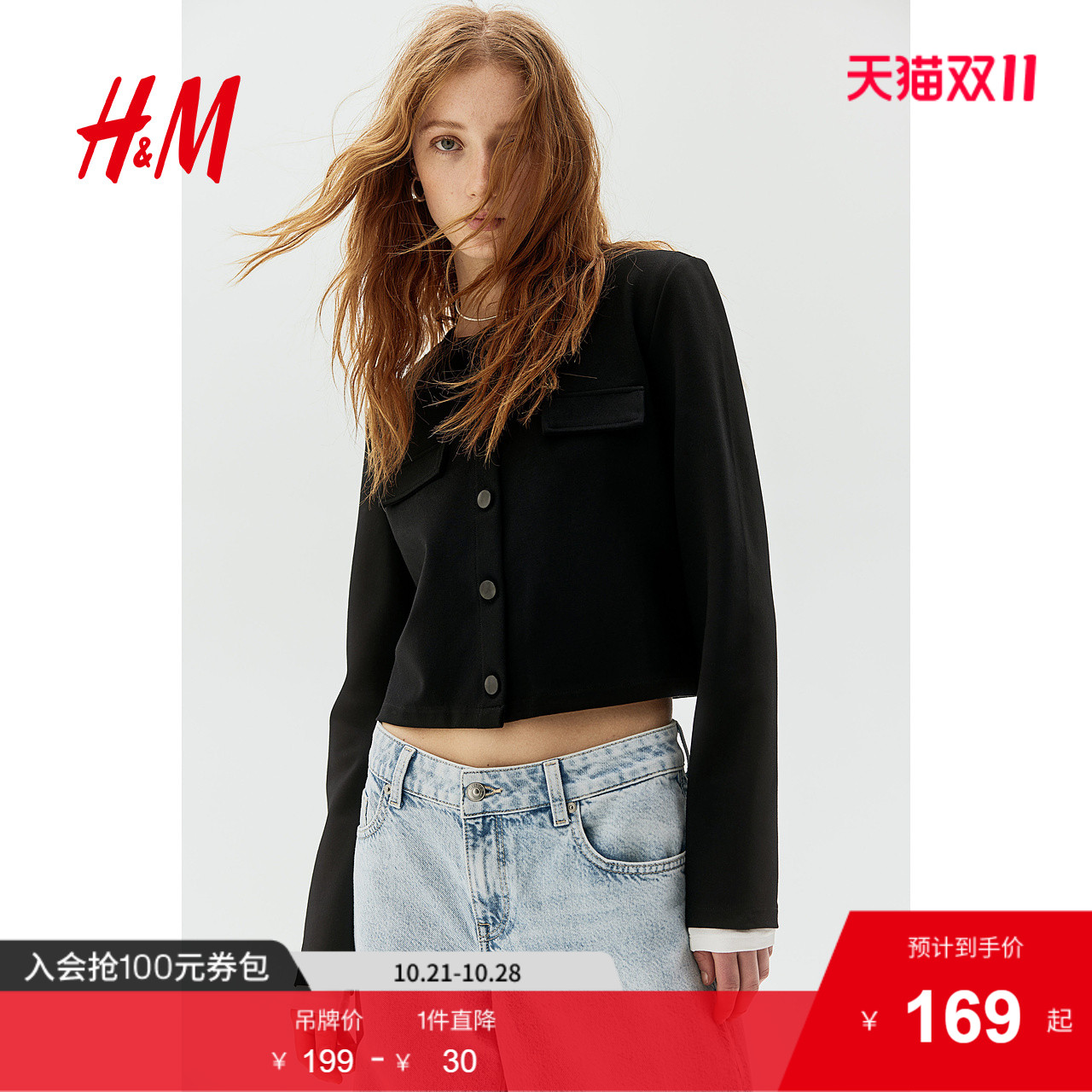 商场同款