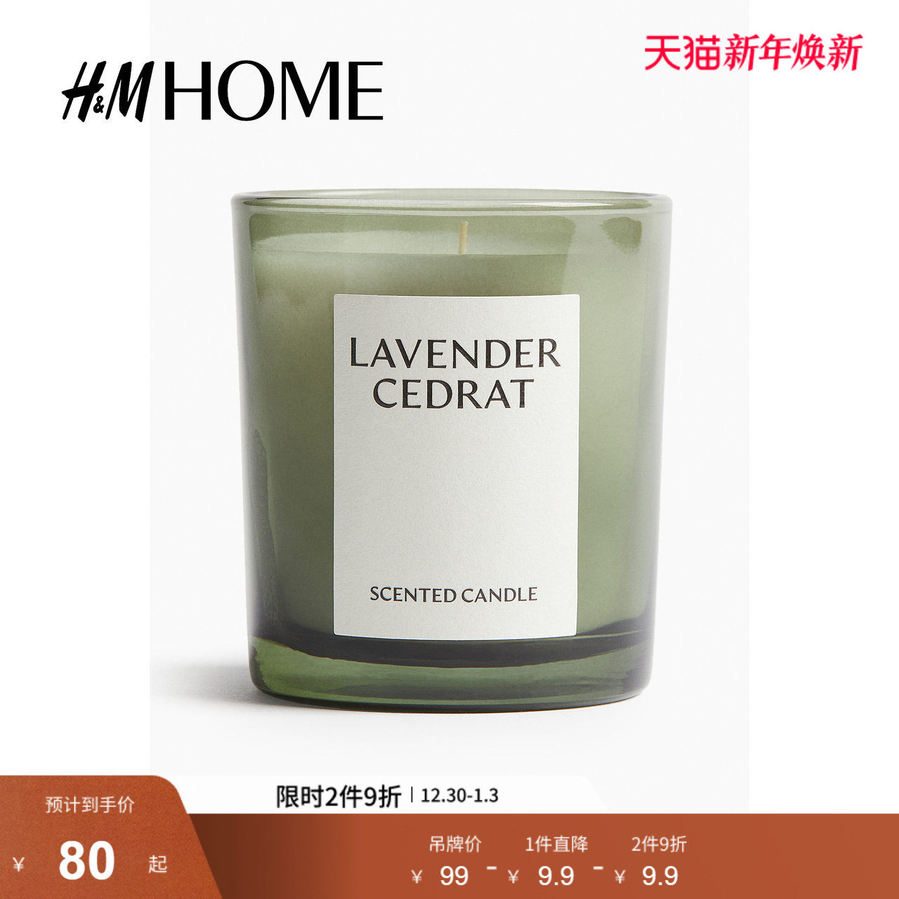 HM HOME家居用品冬季新品带玻璃烛台香薰蜡烛1249271