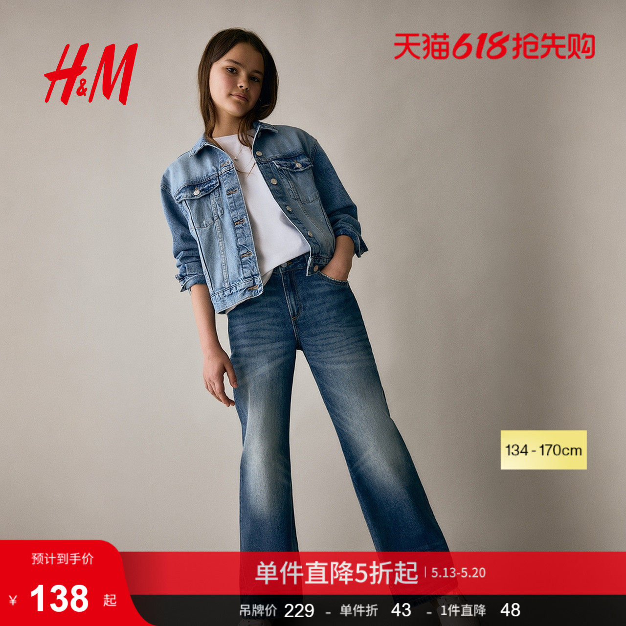 HM童装儿童女童牛仔裤夏季宽松版微喇牛仔裤1288887