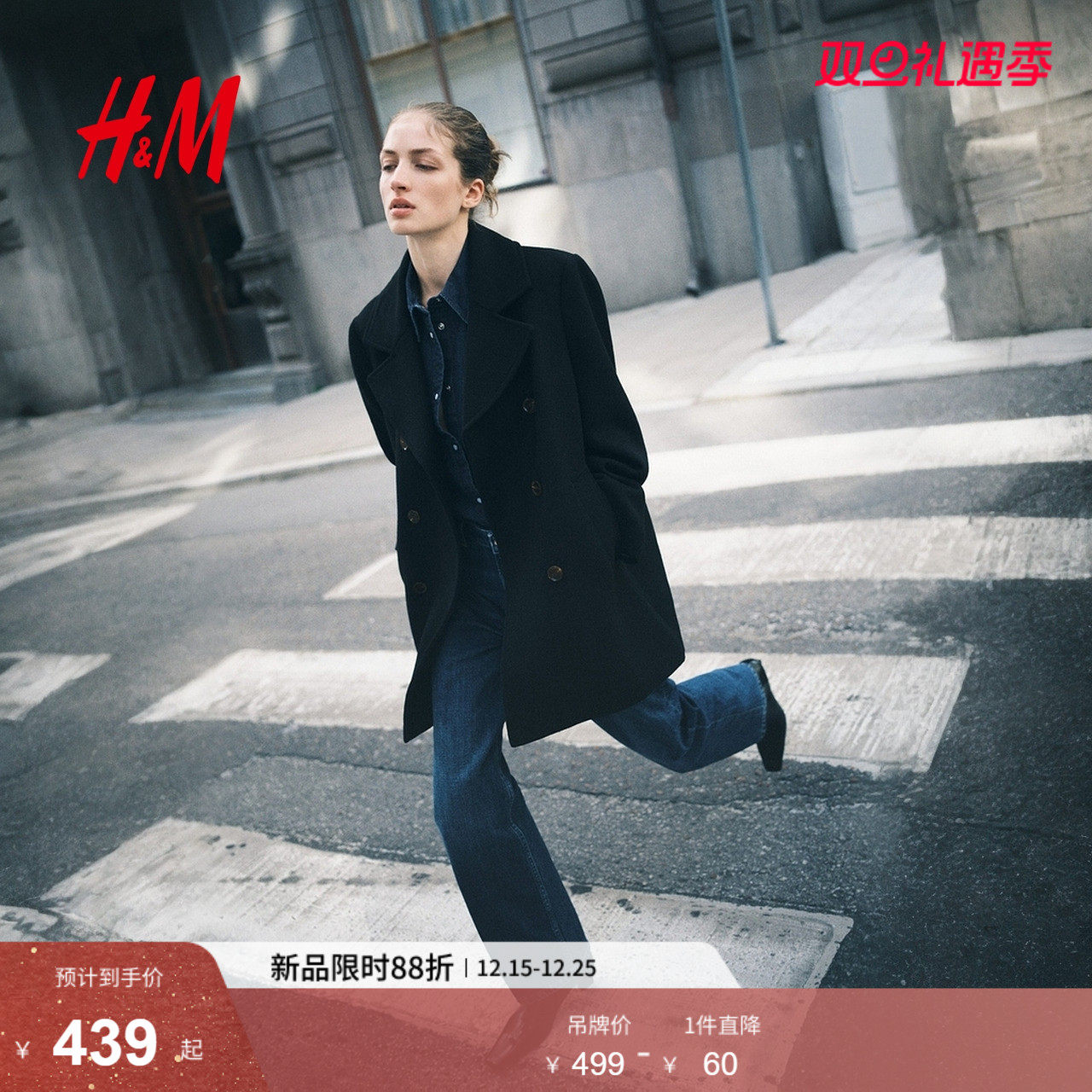 HM女装毛呢外套2025冬新款双排扣英伦风平驳领斜纹布大衣130