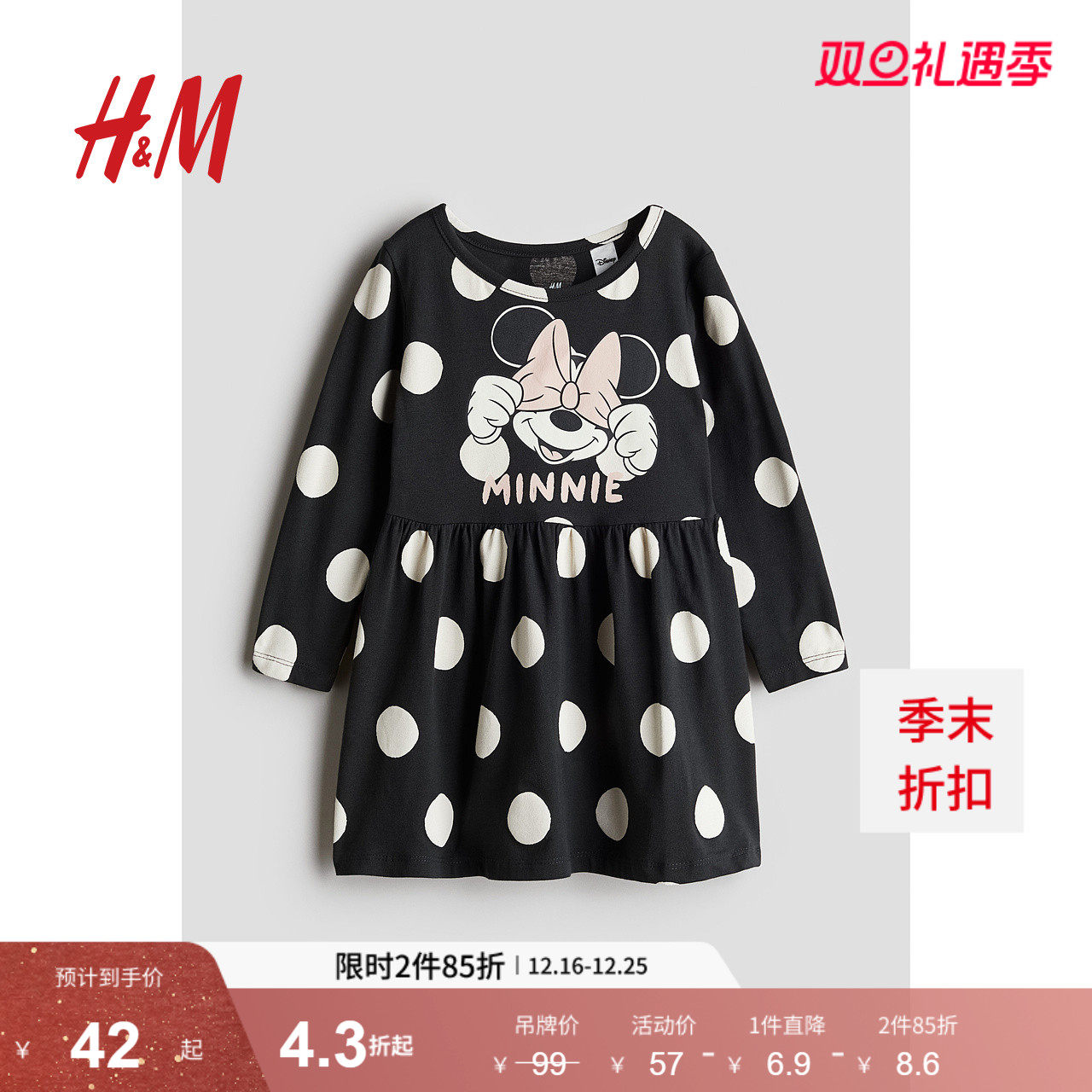 【迪士尼系列】HM童装儿童女童裙子冬季米妮印花连衣裙124949