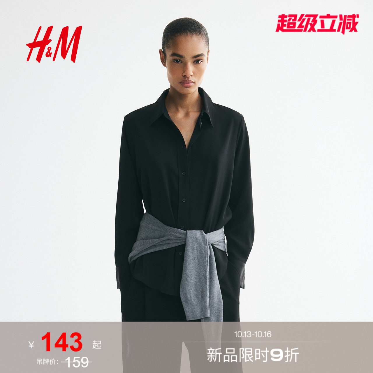 HM女装衬衫秋季高智感翻折领法式通勤打底衬衣条纹上衣122097