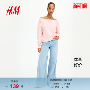 毛针织衫 长袖 2026春季 休闲气质一字领露肩套衫 1302636 新款 HM女装