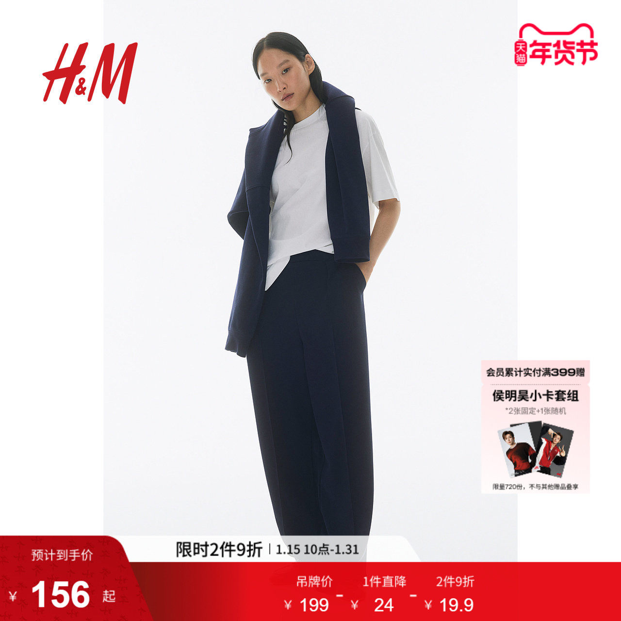 HM女装裤子冬季时尚休闲潮流阔腿松紧高腰西裤1091186,女装/女士精品,西装裤/正装裤,淘宝优惠券,粉丝福利购,淘宝优惠卷