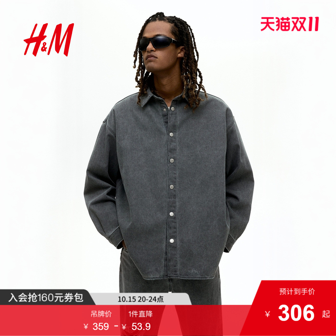 HM男装衬衫2025年秋季新款大廓形牛仔衬衫1297533