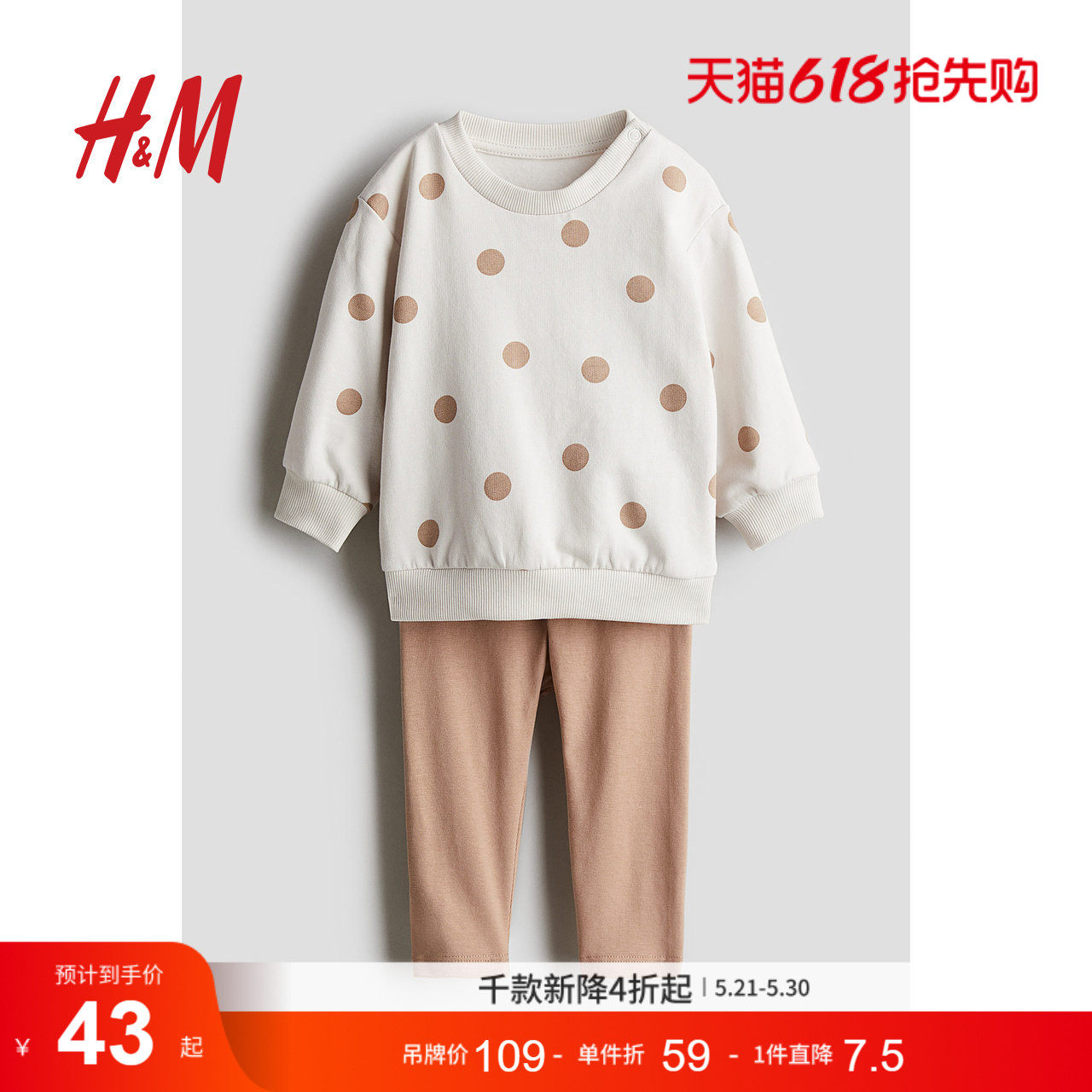 HM童装男婴女婴套装2件式夏季时尚柔软棉质印花卫衣打底裤1170