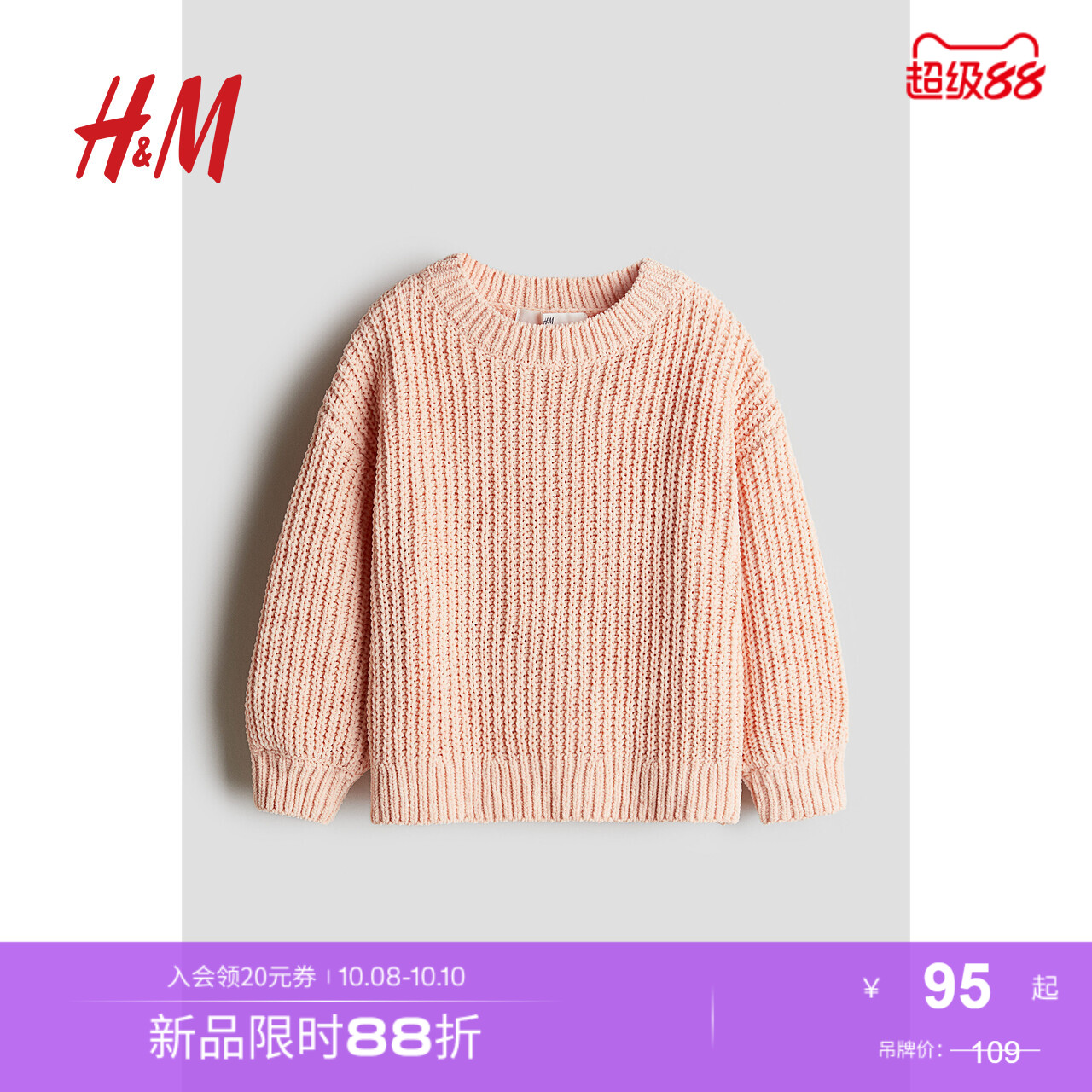 商场同款