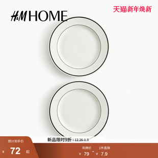 陶瓷餐盘1296888 主餐盘家居用品2只装 HOME2025新款