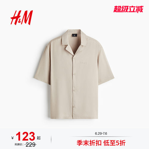 商场同款