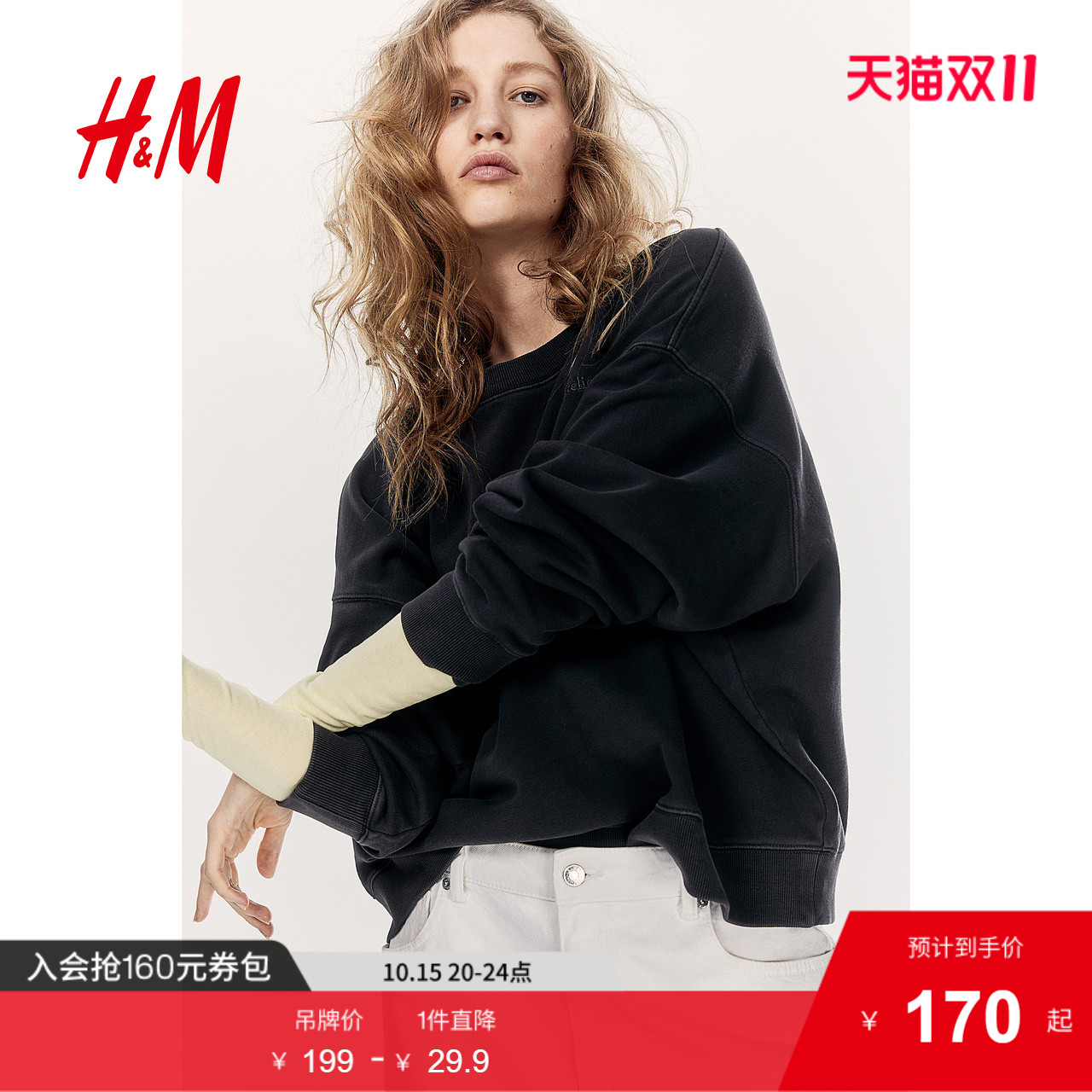 商场同款
