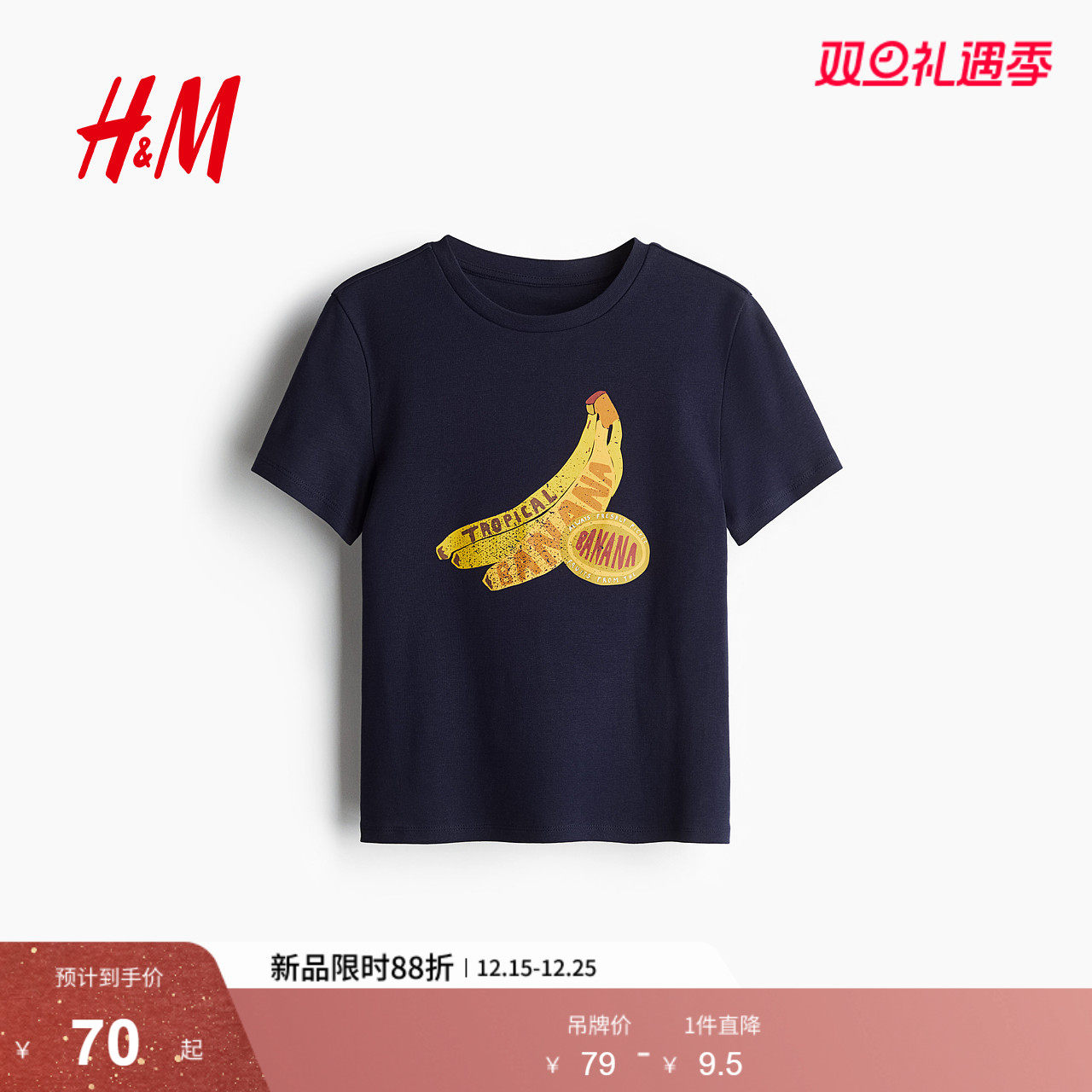 HM2025冬季新款女装棉质T恤1296053