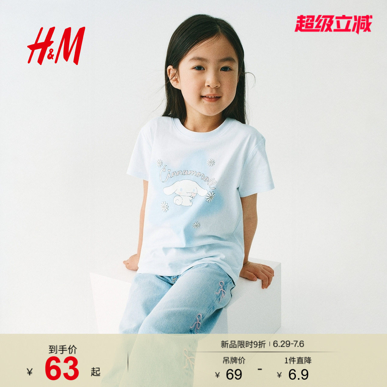 【三丽鸥系列】HM童装儿童女童T恤2026夏季新款短袖上衣1327765 - 实物图