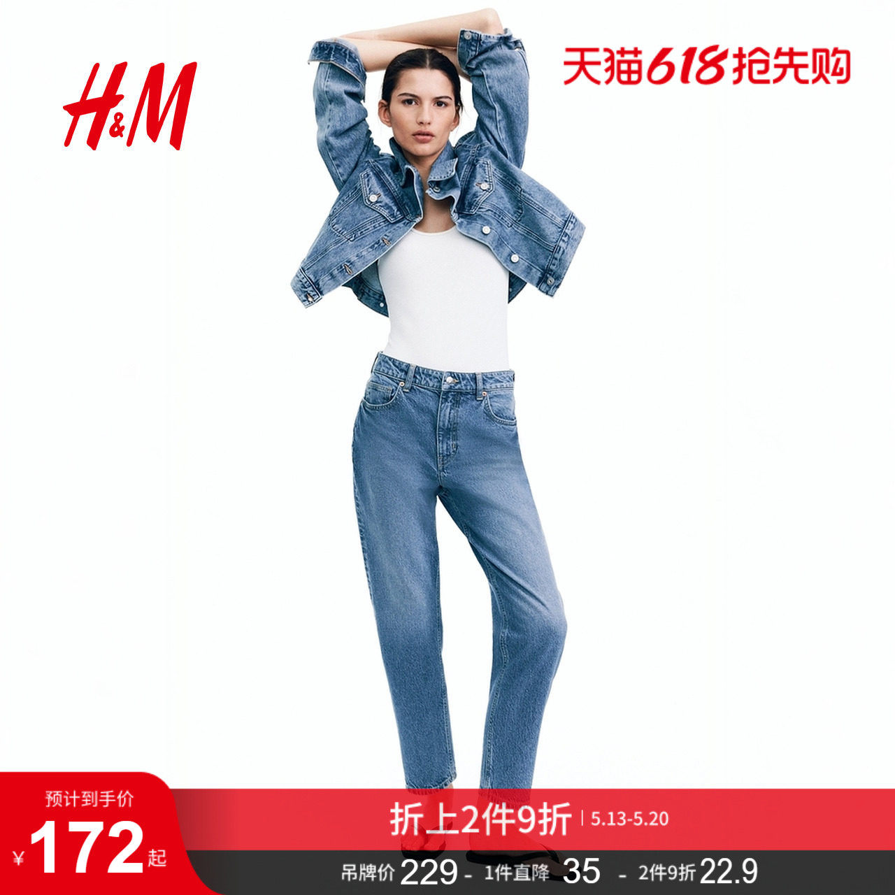 HM女装牛仔裤夏季修身版型法棍牛仔裤高腰微弹通勤九分裤09416