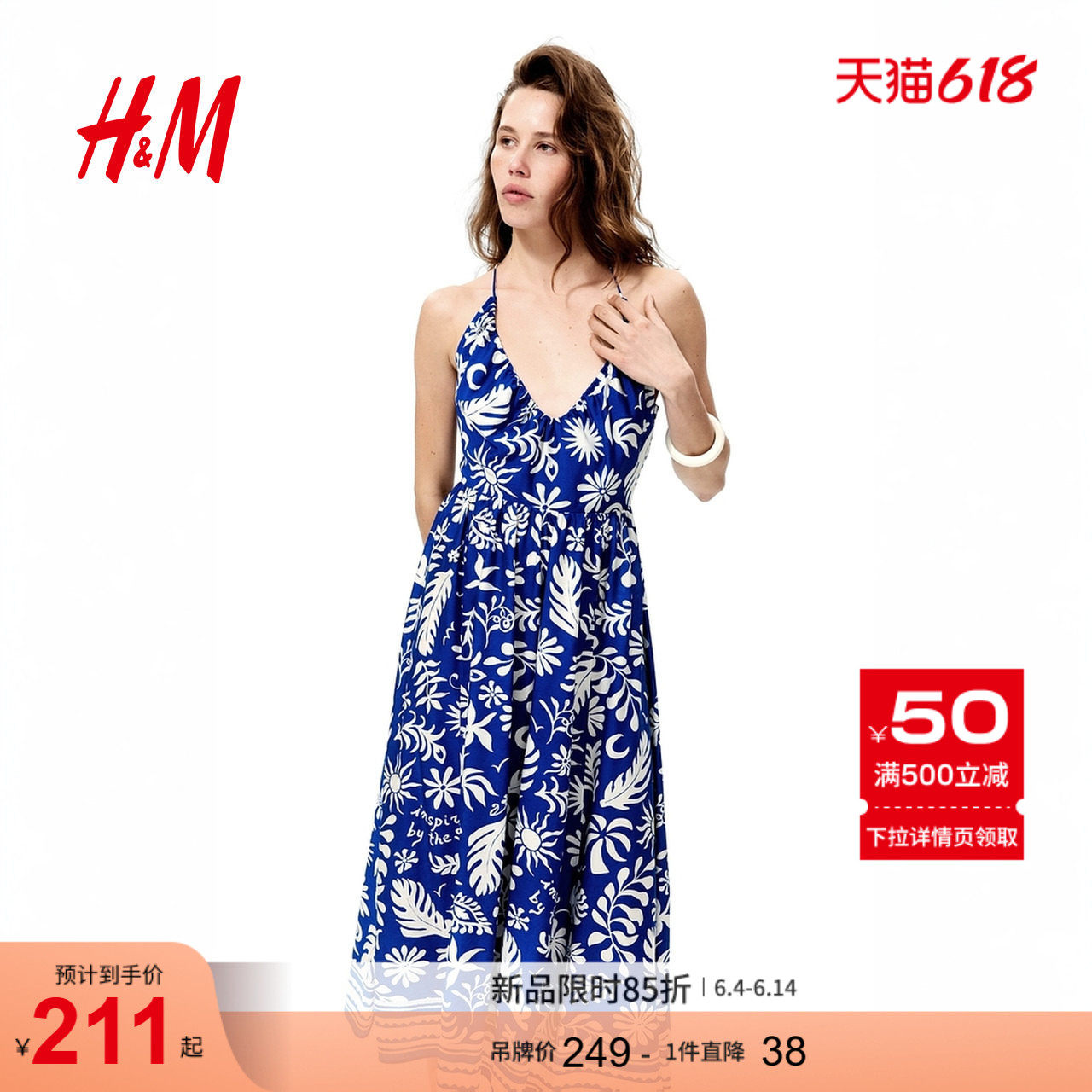 HM女装连衣裙2026夏季新款时尚细吊带喇叭裙摆露背连衣裙1351354