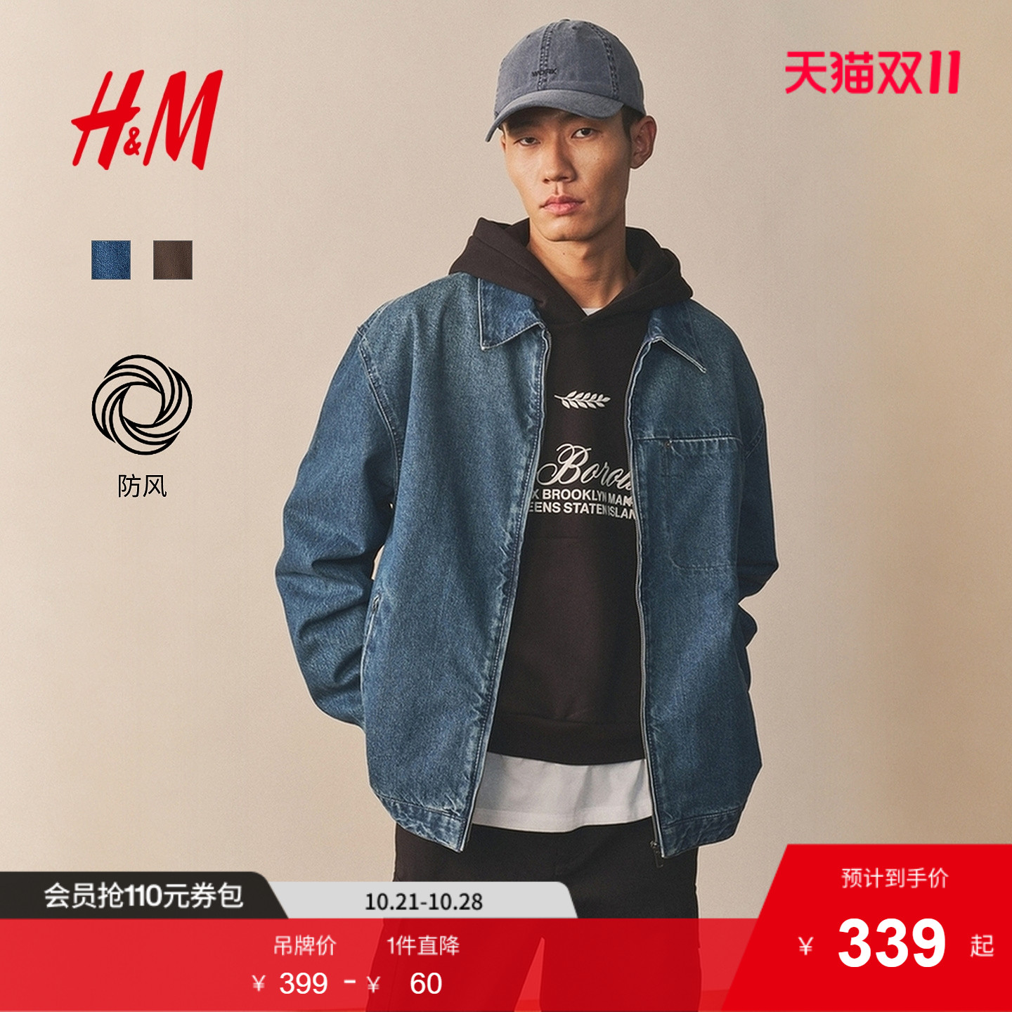 商场同款