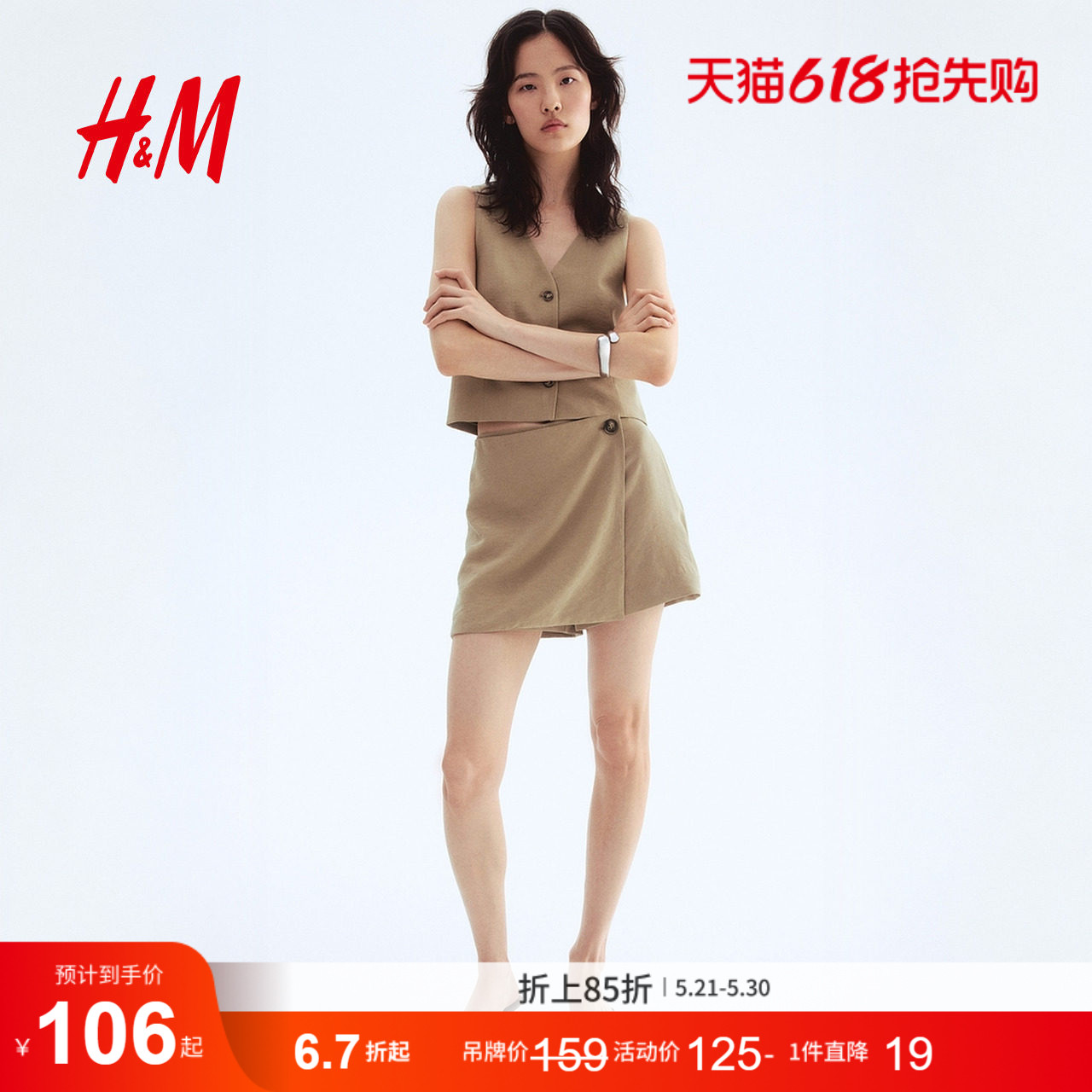 HM2026夏季新款女装裹身短裙裤1288135
