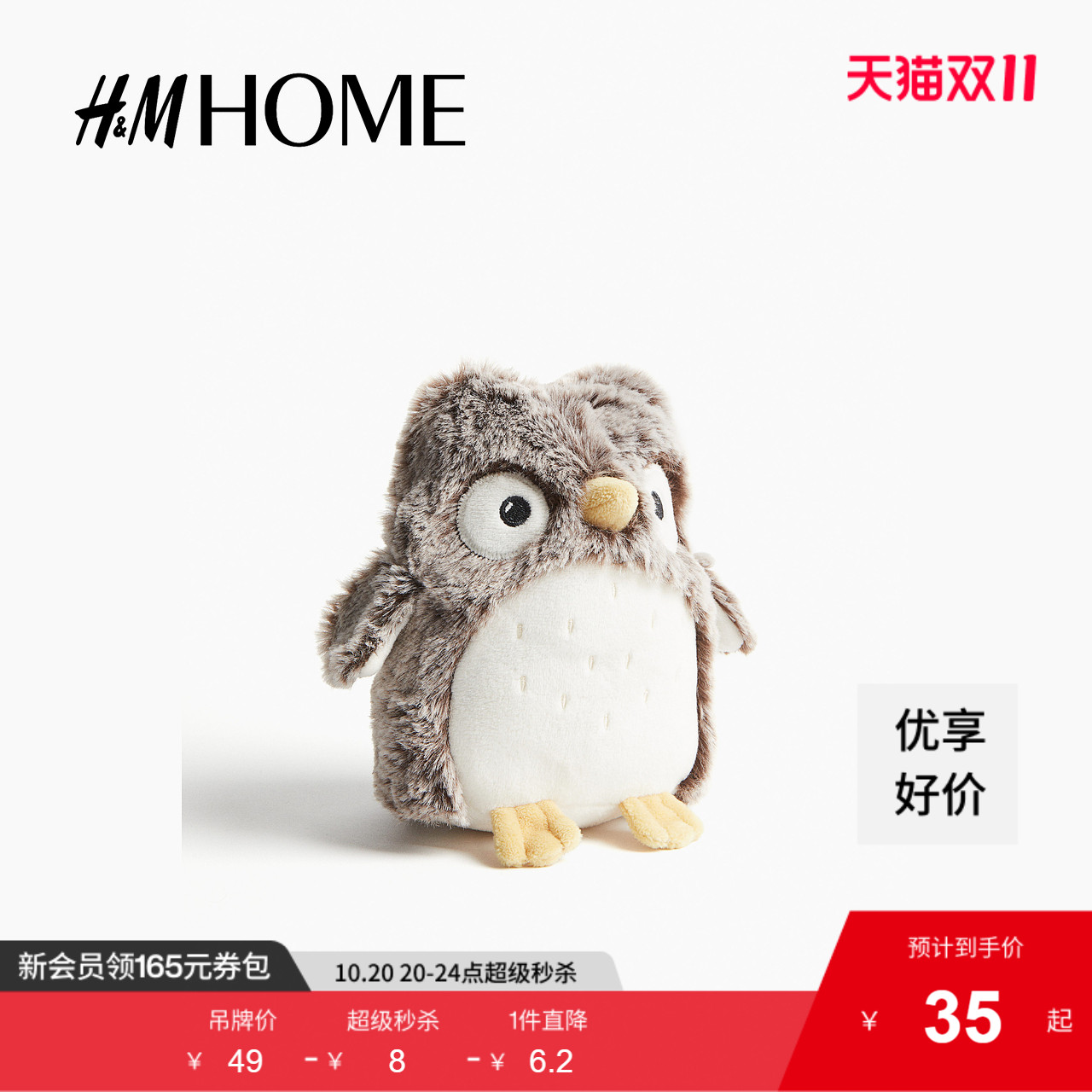 商场同款