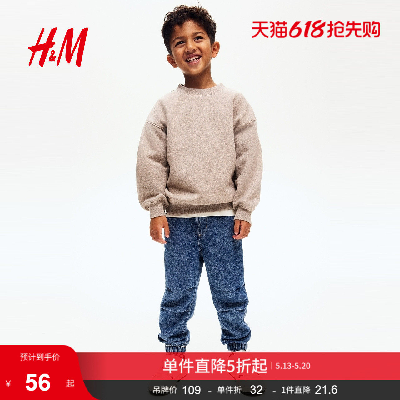 HM夏季童装儿童男童牛仔慢跑裤1266350