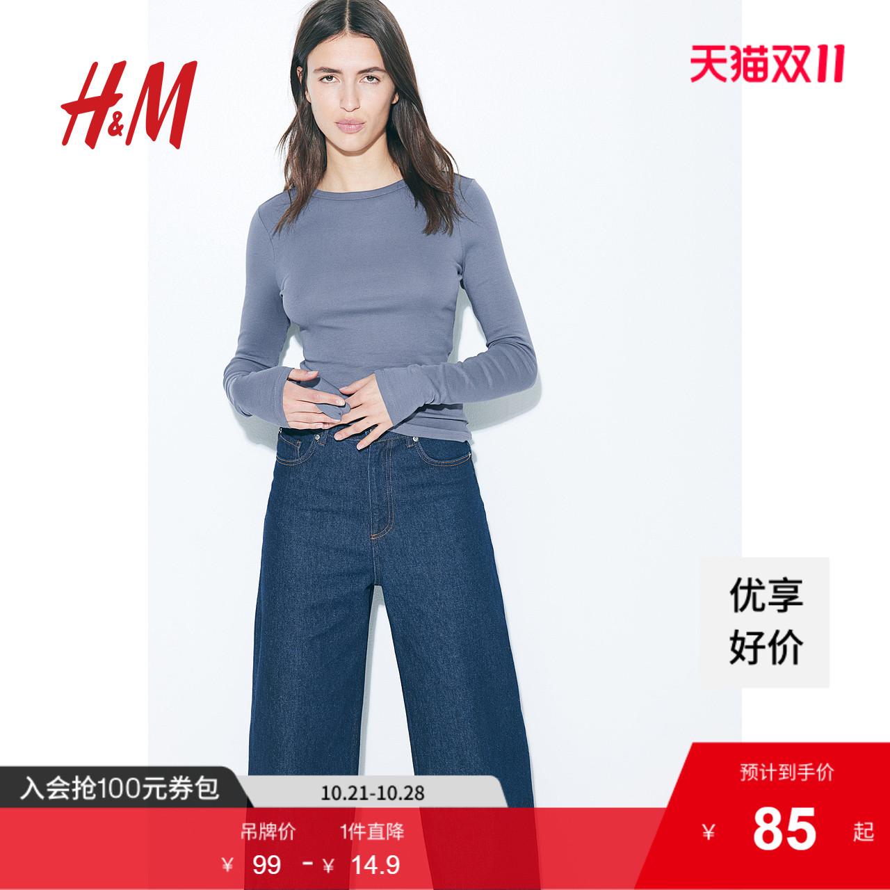 商场同款