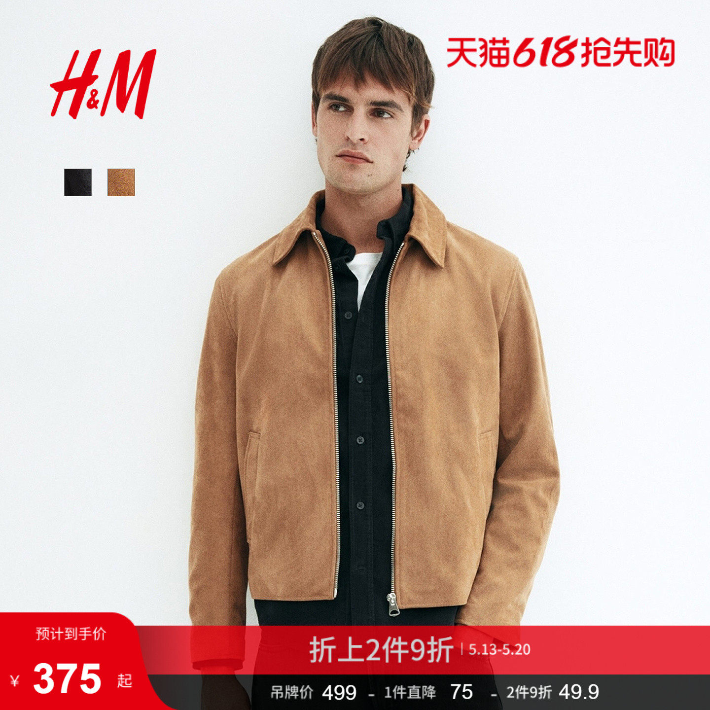 HM男装夹克翻折领标准版型有领衬衫式谷仓夹克1292237