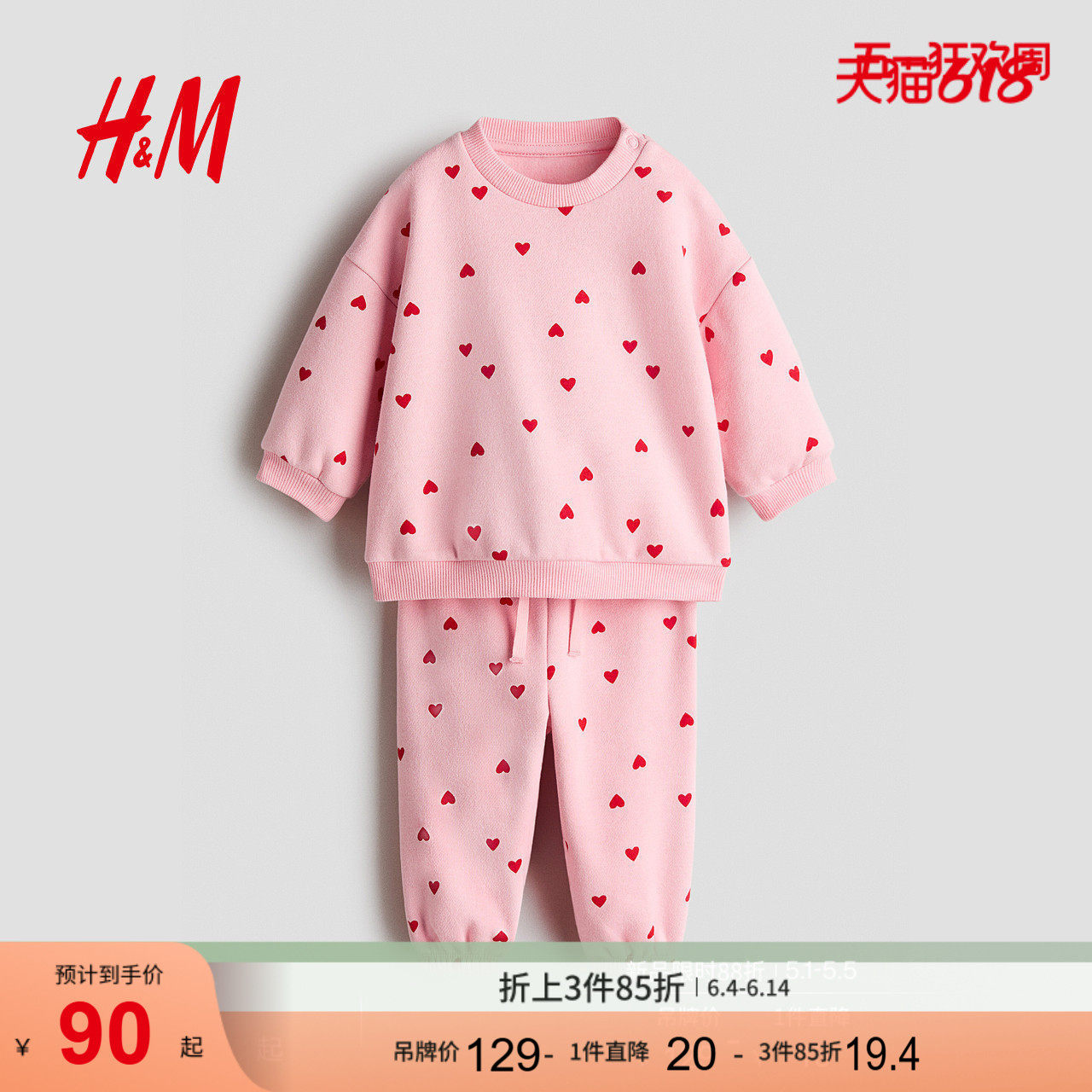 HM童装女婴套装2件式2026新款印花卫衣运动长裤外出套装1315470