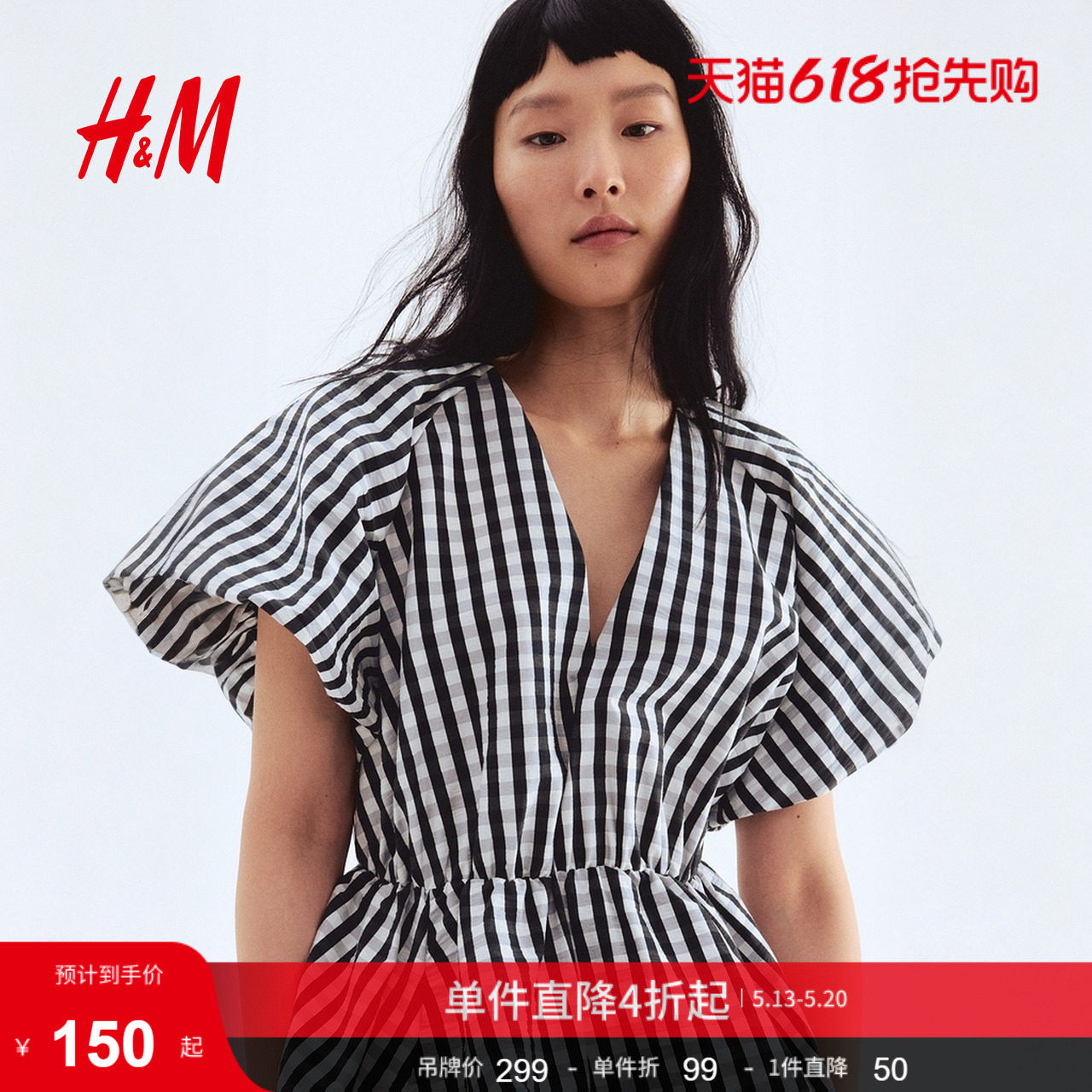 HM女装连衣裙夏季出游时尚优雅公主裙泡泡下摆条纹连身裙12894