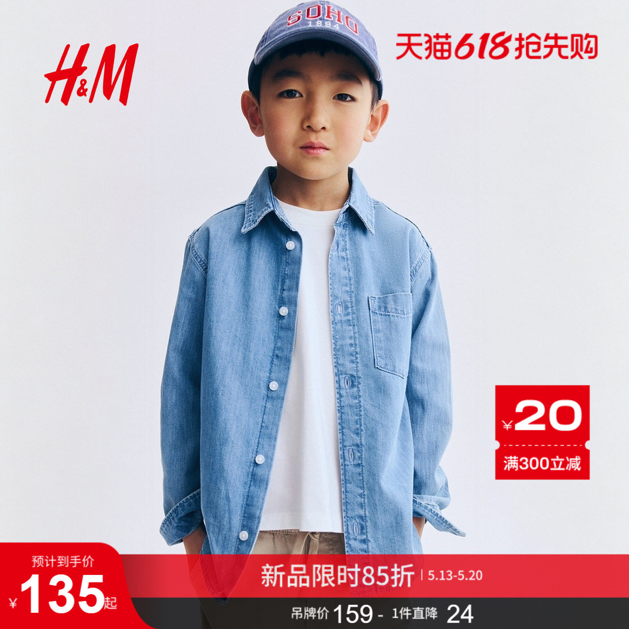 HM童装儿童男童衬衫2026夏季新款棉质牛仔衬衫潮流衬衣1237