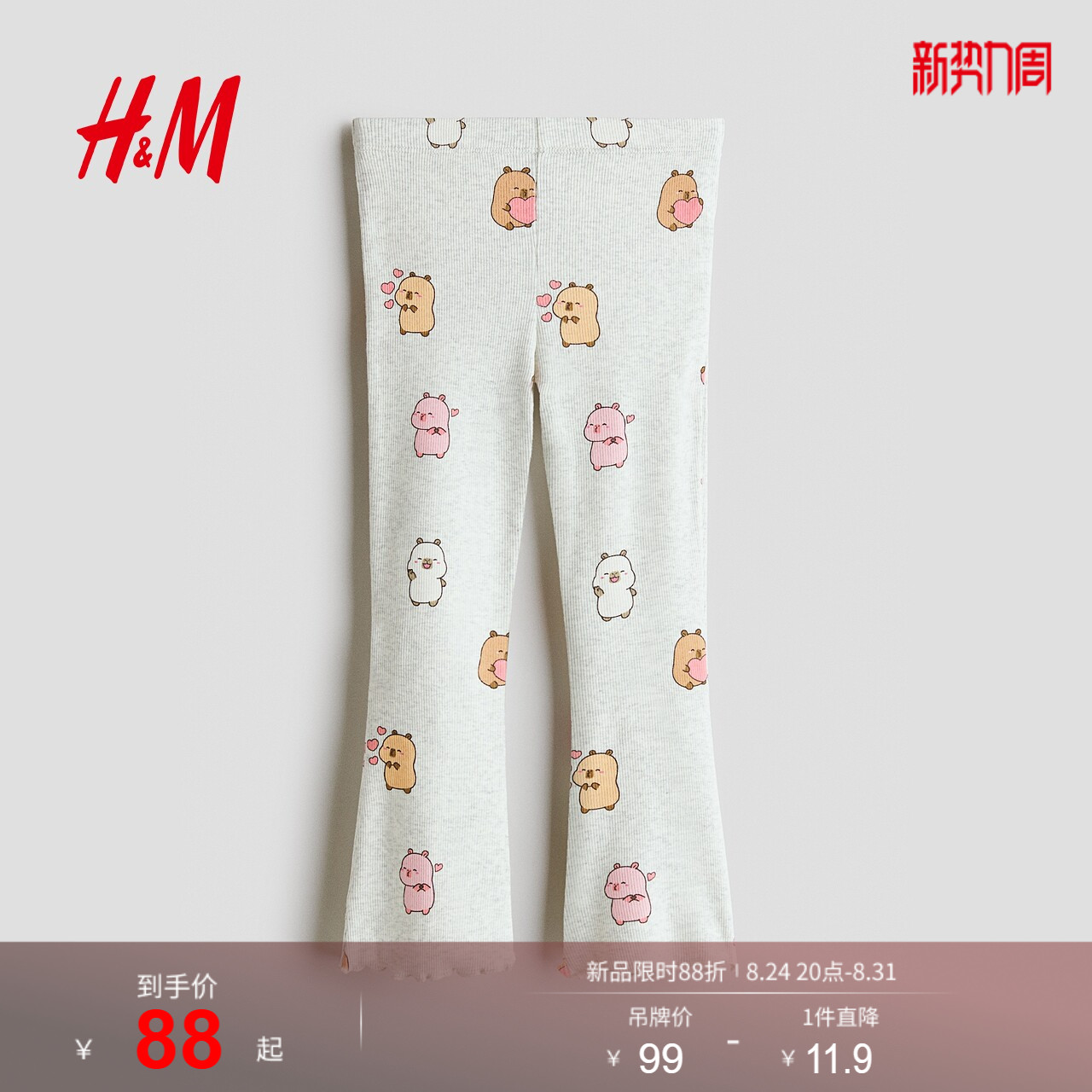 HM2026秋季新款童装儿童女童印花棉质打底裤1347016