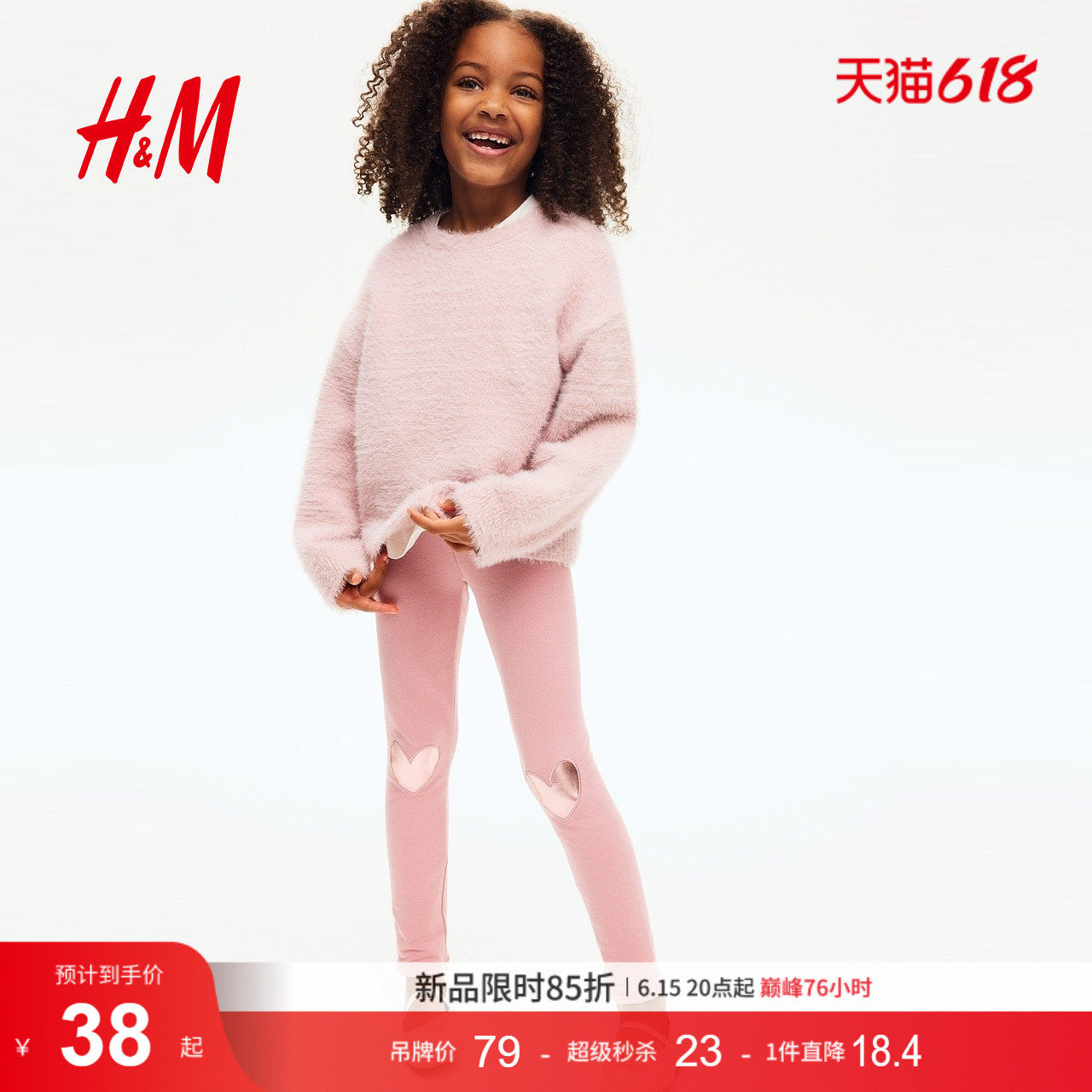 HM2026夏季新款童装儿童女童打底裤1009288