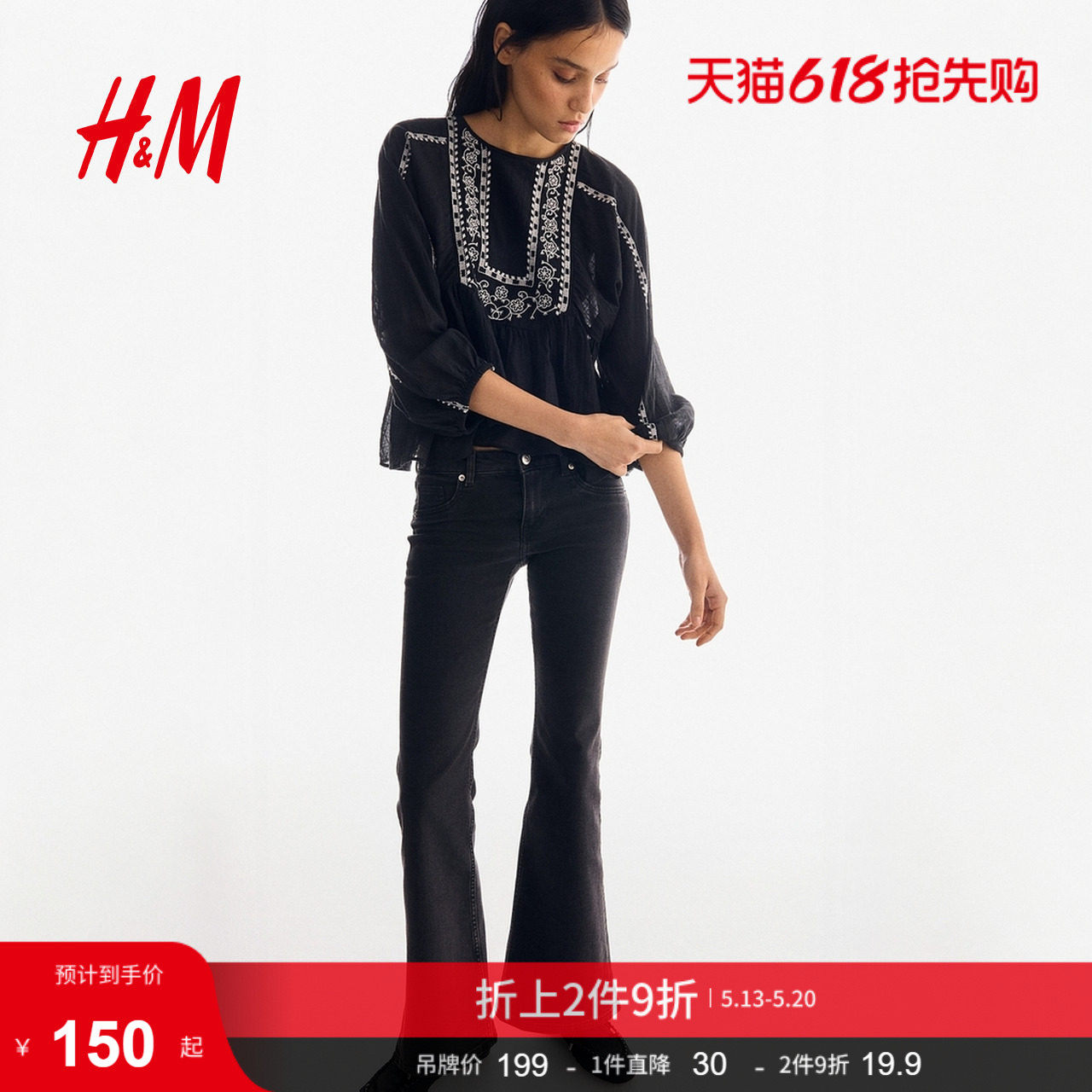 HM女装牛仔裤夏季微紧身牛仔裤低腰喇叭复古水洗牛仔裤123985
