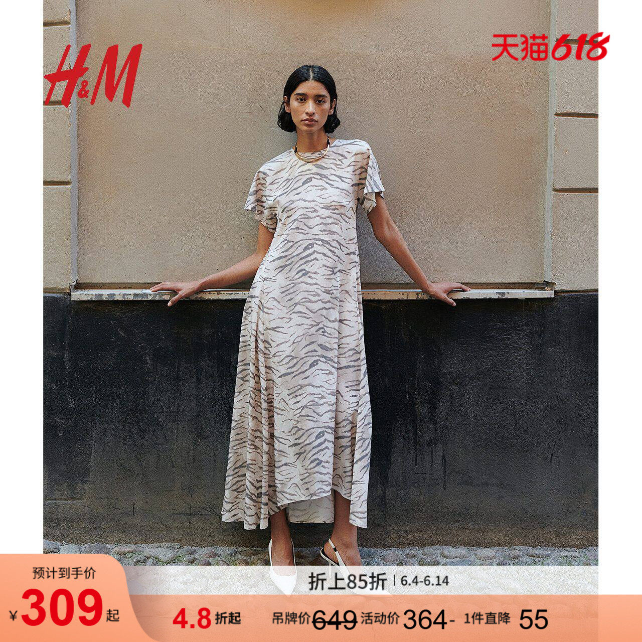 HM女装连衣裙夏季修身圆领短袖喇叭裙摆印花长裙1256475