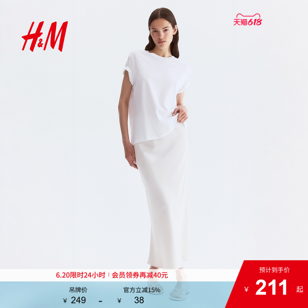HM女装半身裙夏季新款通勤法式气质轻柔垂坠缎质光感长裙11846