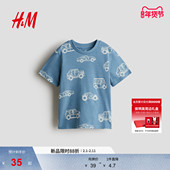 圆领印花出游洋气短袖 HM童装 儿童男童T恤春季 休闲上衣1216652